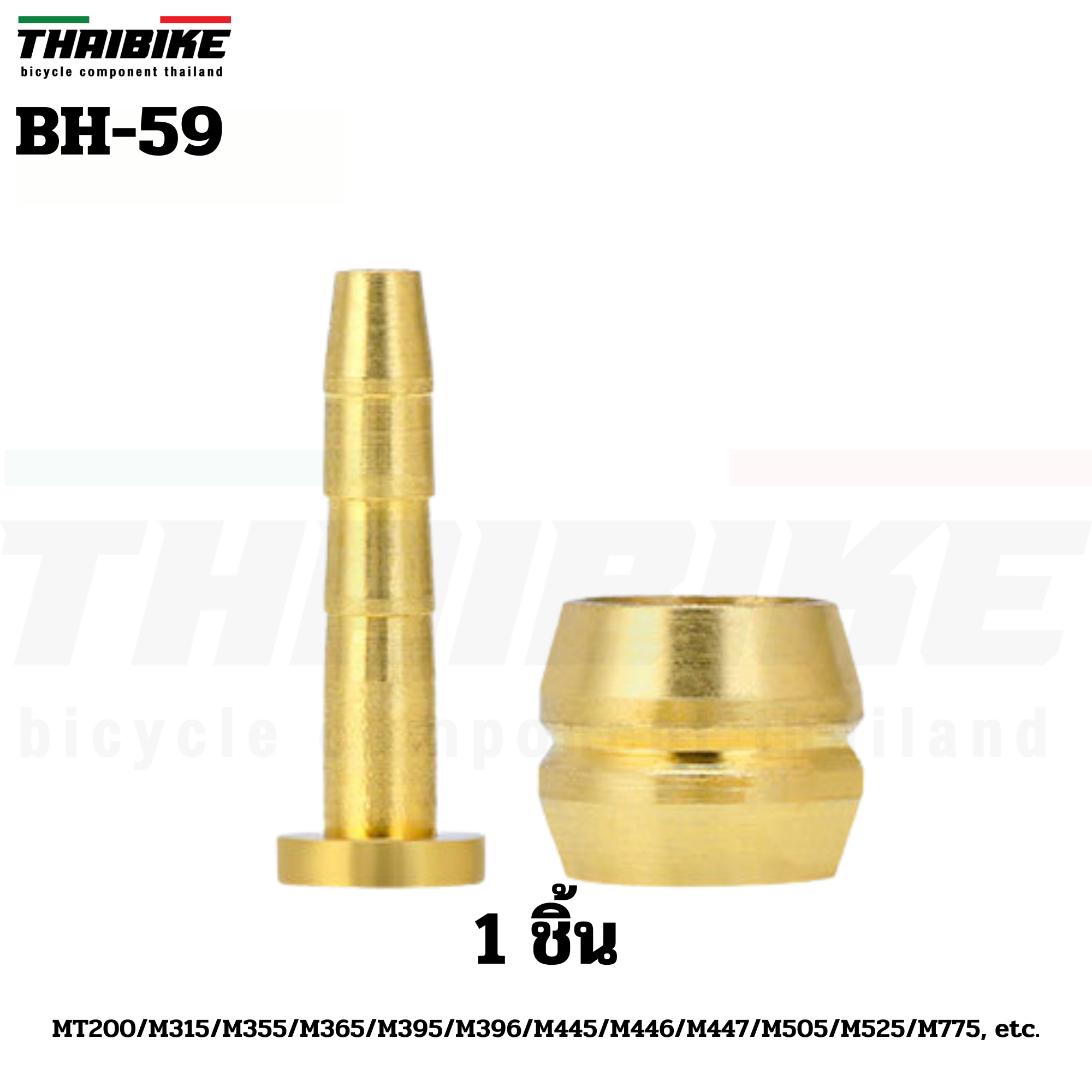 ตาไก่ดิสน้ำมันจักรยาน สำหรับเบรคน้ำมัน SHIMANO BH-90 BH-59 SRAM MAGURA TEKTRO อะไหล่ดิสเบรคจักรยาน