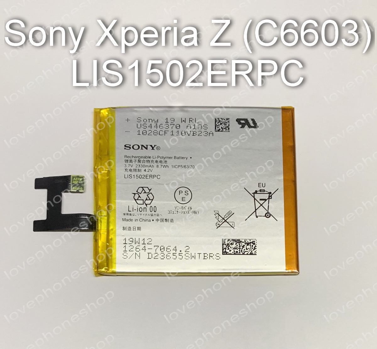 แบตเตอรี่แท้ Sony Xperia Z (C6603) รหัส LIS1502ERPC ส่งฟรี!!