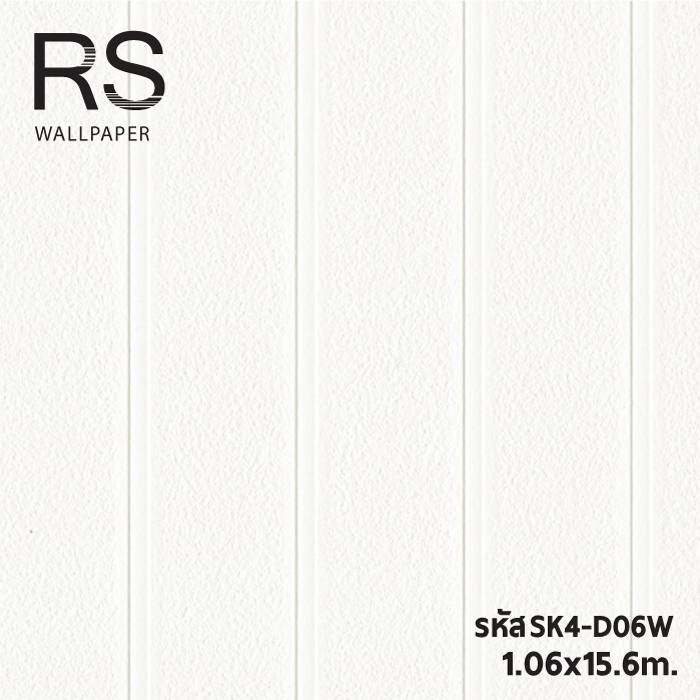 วอลเปเปอร์สีพื้นขาว แท็กเจอร์เส้นลง เนื้อนูน SK4-D06W