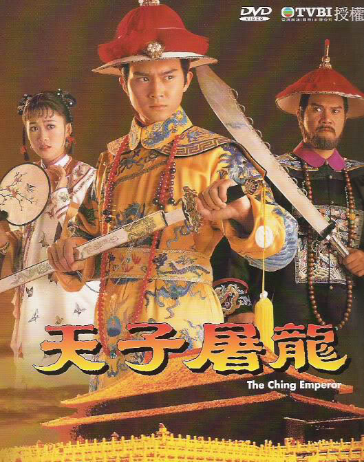 ฮ่องเต้บังลังค์เลือด นำแสดงโดย จางจื้อหลินเหลียงเสี่ยวปิง 2 แผ่น