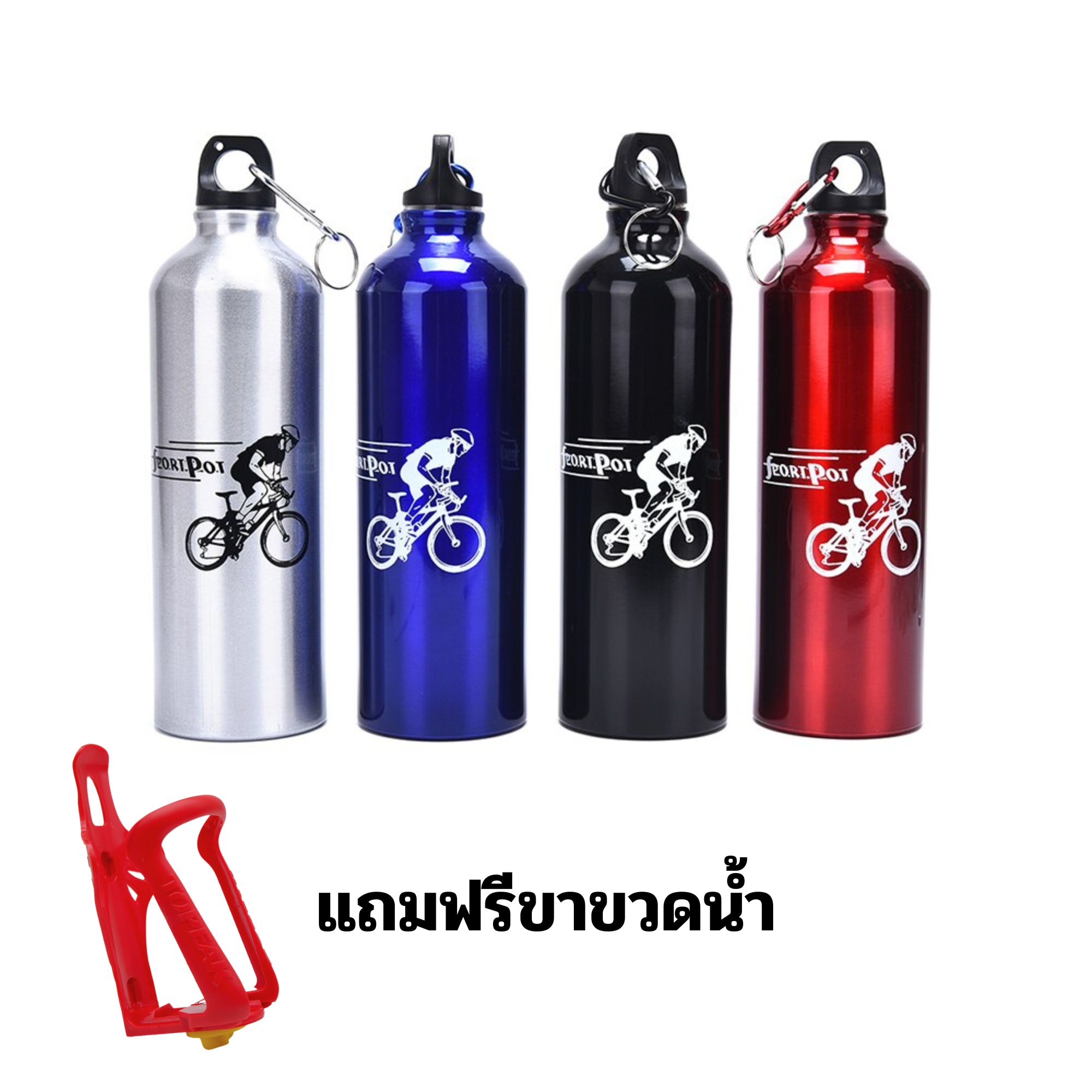 ขวดน้ำจักรยานอลูมิเนียม+ขาขวดน้ำ 650ML เก็บร้อน เก็บเย็น