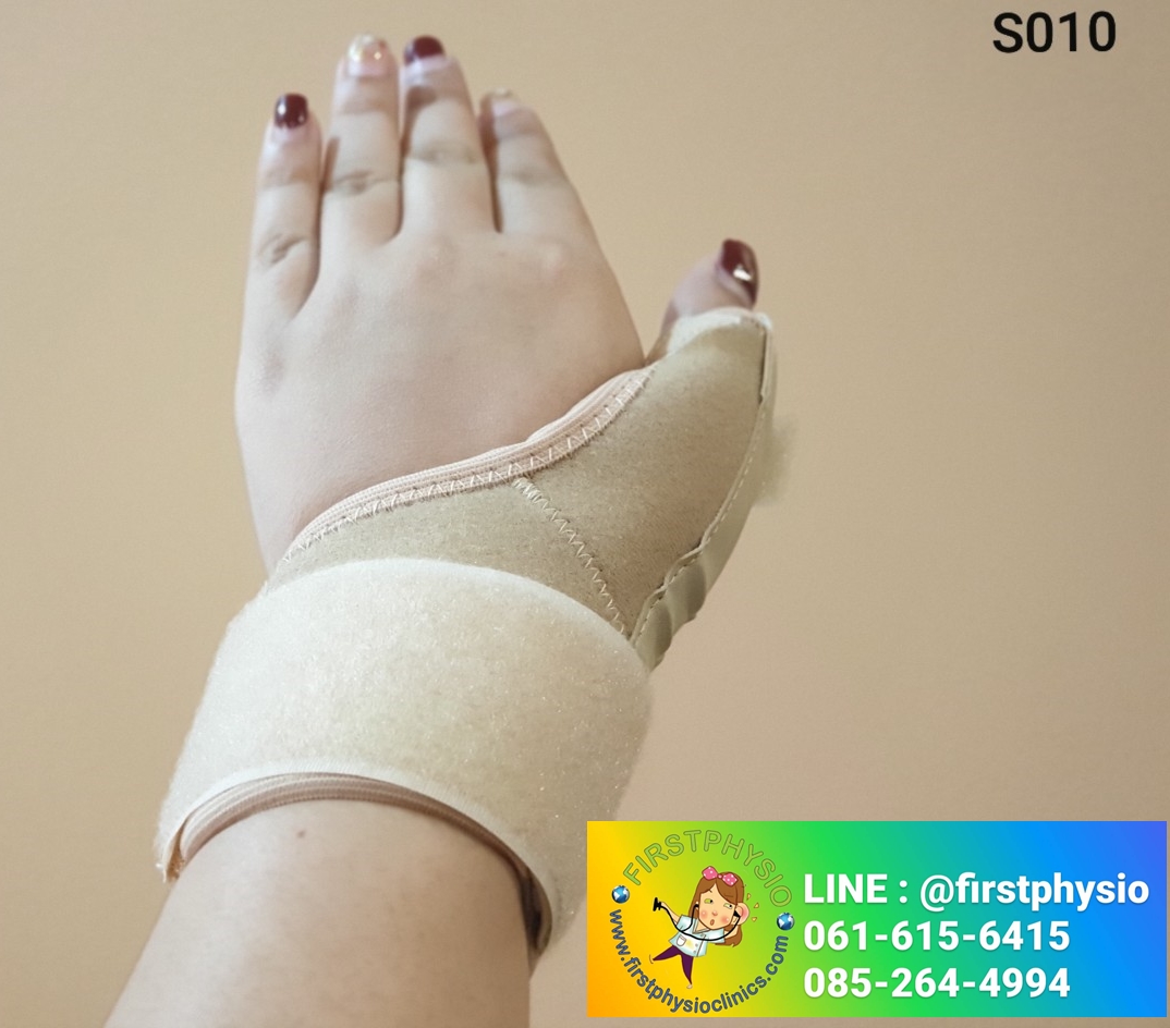 พยุงนิ้วหัวแม่มือ พยุงนิ้วหัวแม่มือและข้อมือ พยุงนิ้วหัวแม่มือ ที่พยุงนิ้วมือ อุปกรณ์พยุงข้อมือหรือนิ้ว / Thumb Support