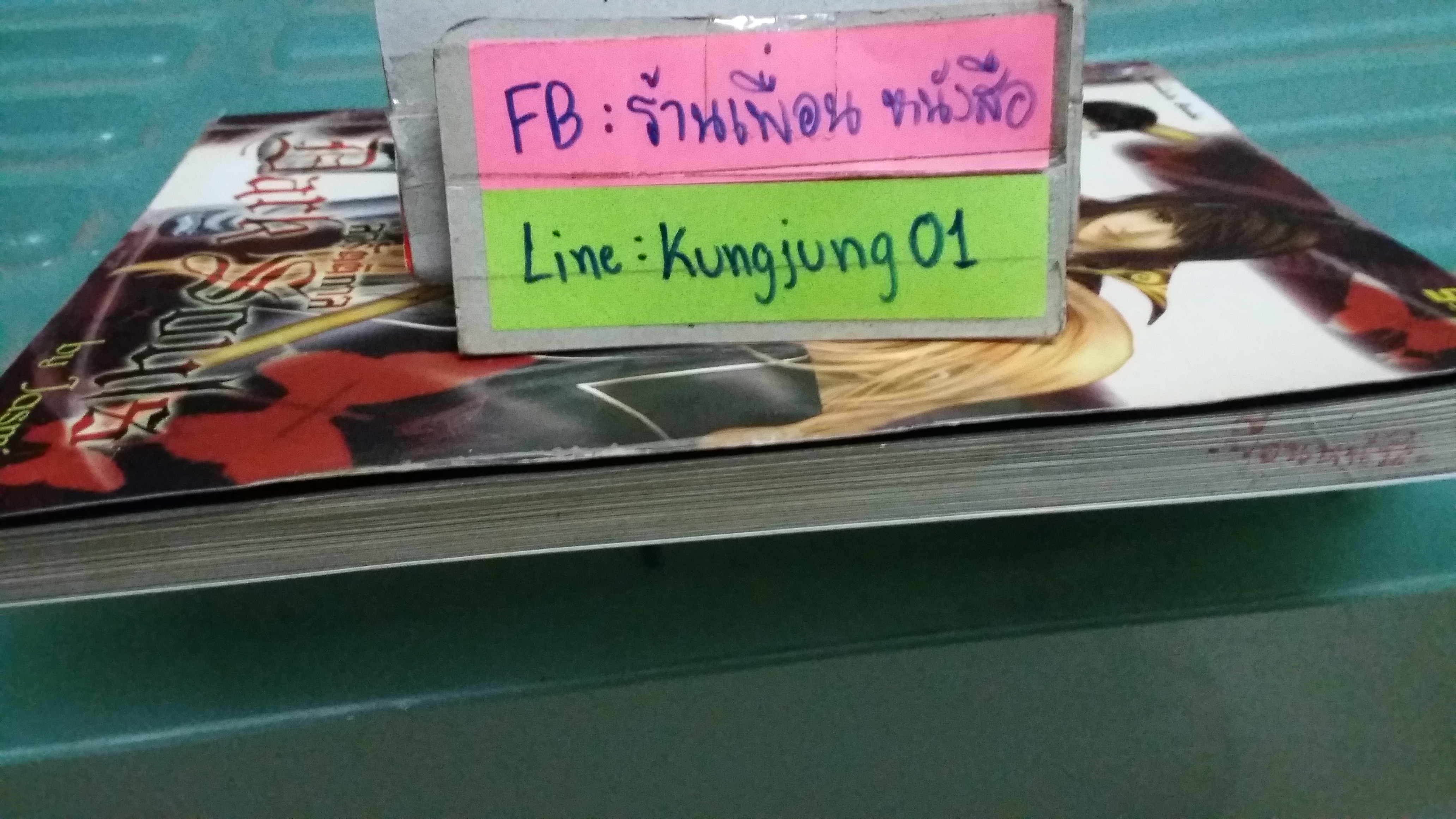 ล่ารัตติกาล