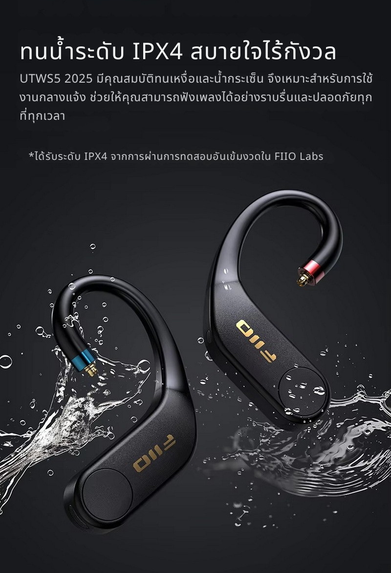 FiiO UTWS5 2025 อะแดปเตอร์เปลี่ยนหูฟังให้รองรับ True Wireless ชิป Qualcomm QCC5141, AK4332 ประกันศูนย์ไทย