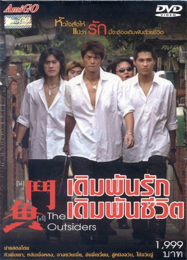 เดิมพันรัก เดิมพันชีวิต ภาค 1 +2นำแสดงโดย กัวผินเซา,หลันเจิ้งหลง,อันอี่ชวน,ลู่หมิงจิว,อาผาง,ซี่นเฉินจวิน 8 แผ่น