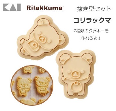 🛒พร้อมส่ง🛒พิมพ์กดคุ๊กกี้ บิสกิต ขนมปัง ลาย Korilakkuma แบรนด์ KAI สินค้า 1 แพ็ค ได้ 2 ลาย สินค้า Made in Japan นำเข้าญี่ปุ่นแท้