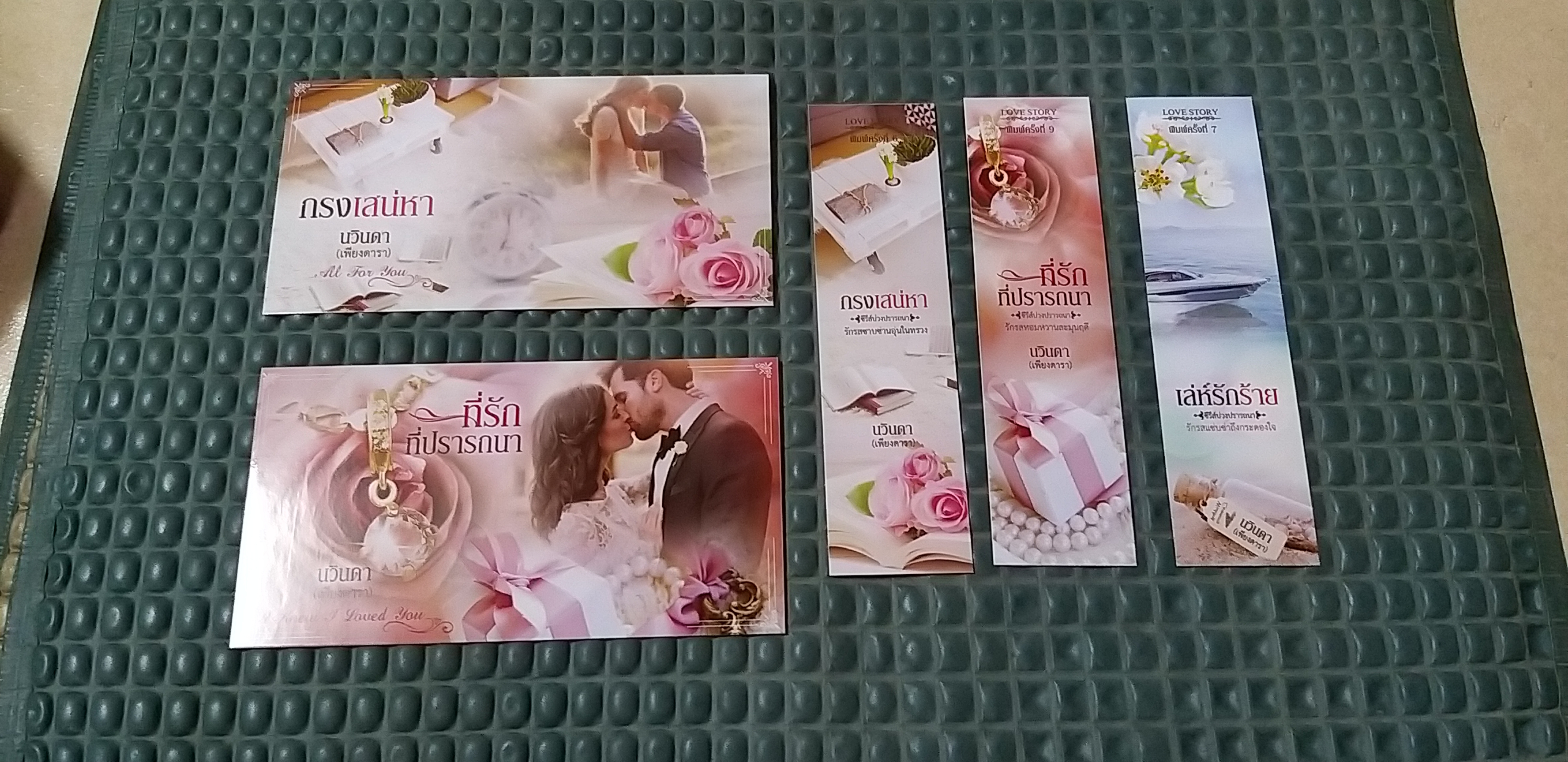 โปส+ที่คั่น ชุด บ่วงปรารถนา
