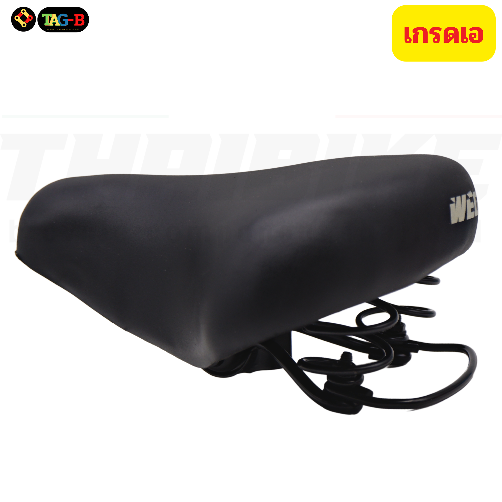 อานรถจักรยานแม่บ้านแบบมีตัวล็อคหลักอานในตัว WEGO