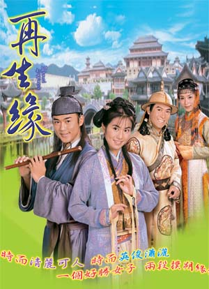 ลิขิตฟ้าธิดาจำแลง Eternal Happiness หนังปี 2002 นำแสดงโดย หลินฟง, เยี่ยเสวียน, หม่าเต๋อจง, หยังอี้ 7 แผ่นจบหนังใหม่เอี่ยมภาพชัด99%