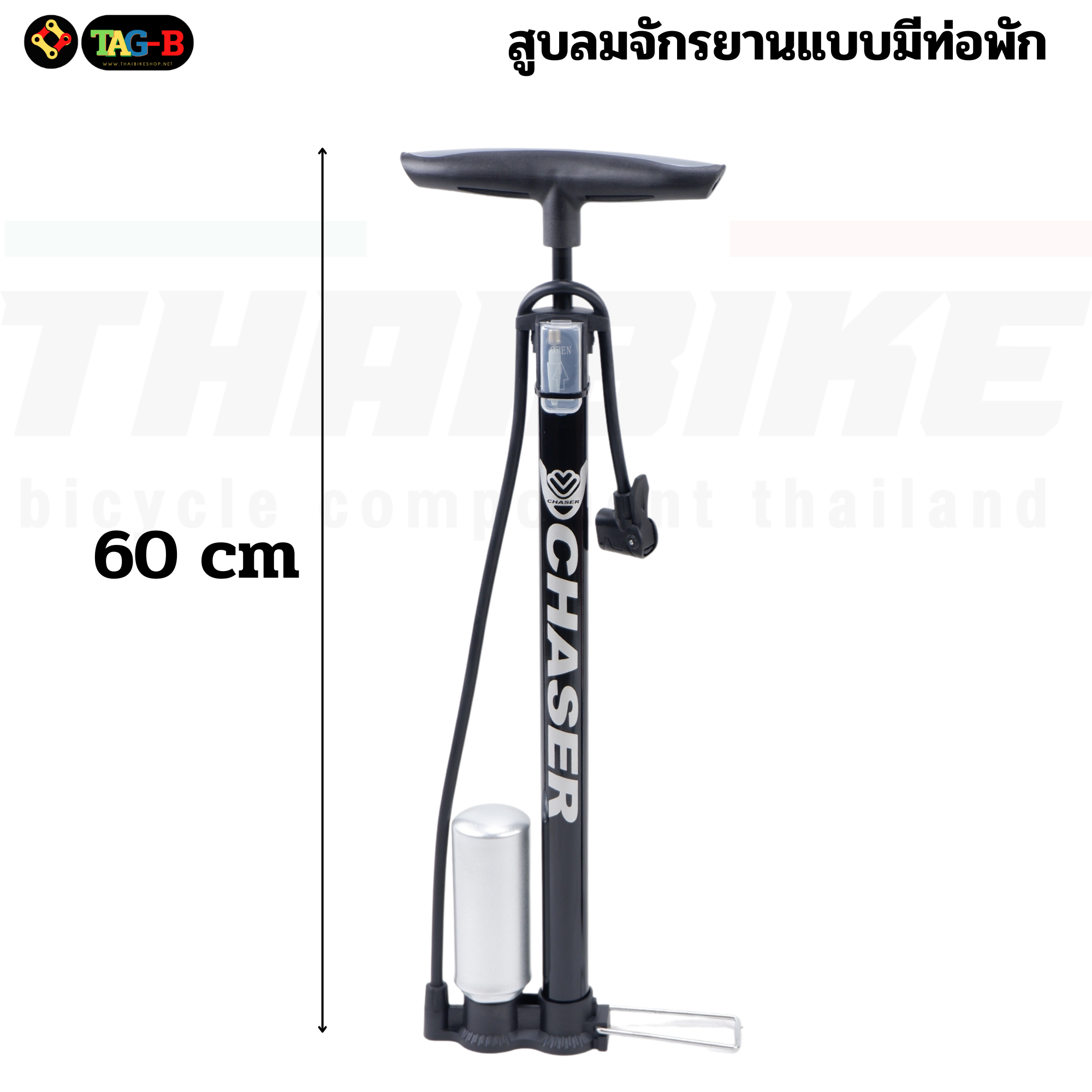 สูบลมจักรยานและมอเตอร์ไซค์ CHASER แบบตั้งพื้น รองรับเสือหมอบ เสือภูเขา
