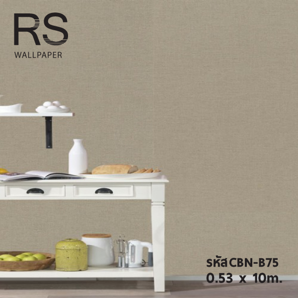 วอลเปเปอร์สีพื้นน้ำตาล แท็กเจอร์ผ้า CBN-B75