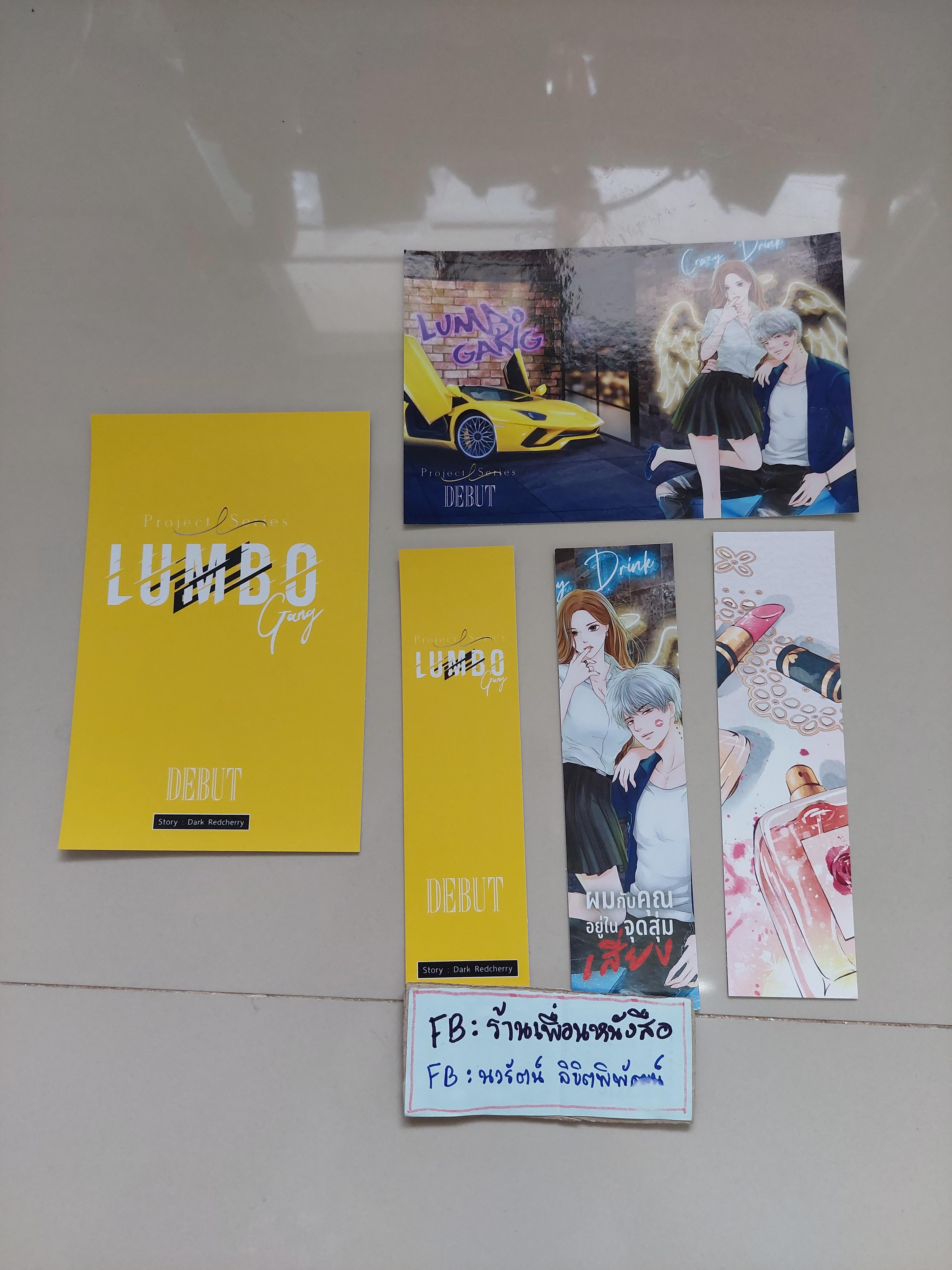 โปส+ที่คั่น Debut
