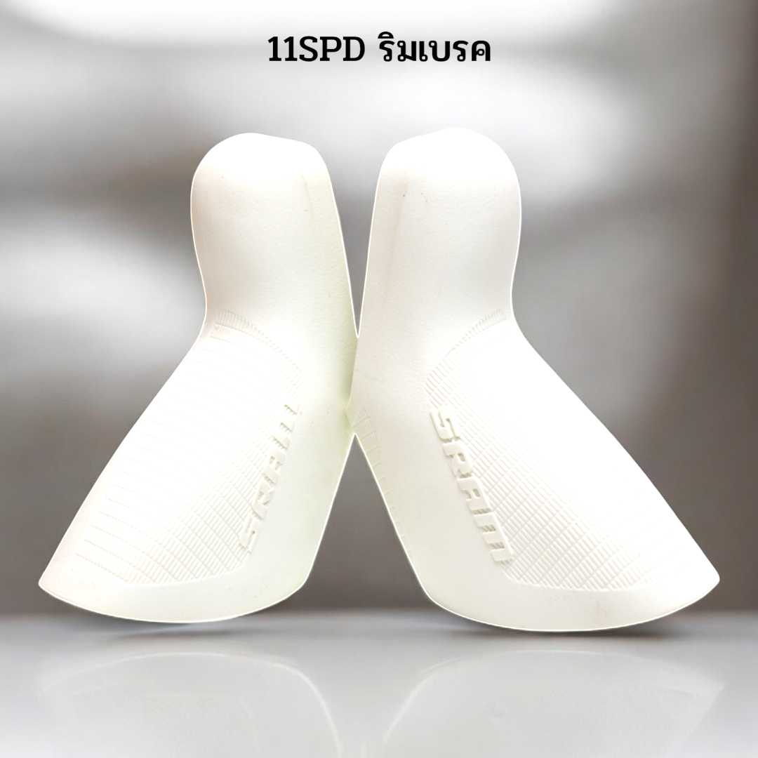 ยางหุ้มมือเกียร์จักรยาน SRAM (SRAM Lever Hood)