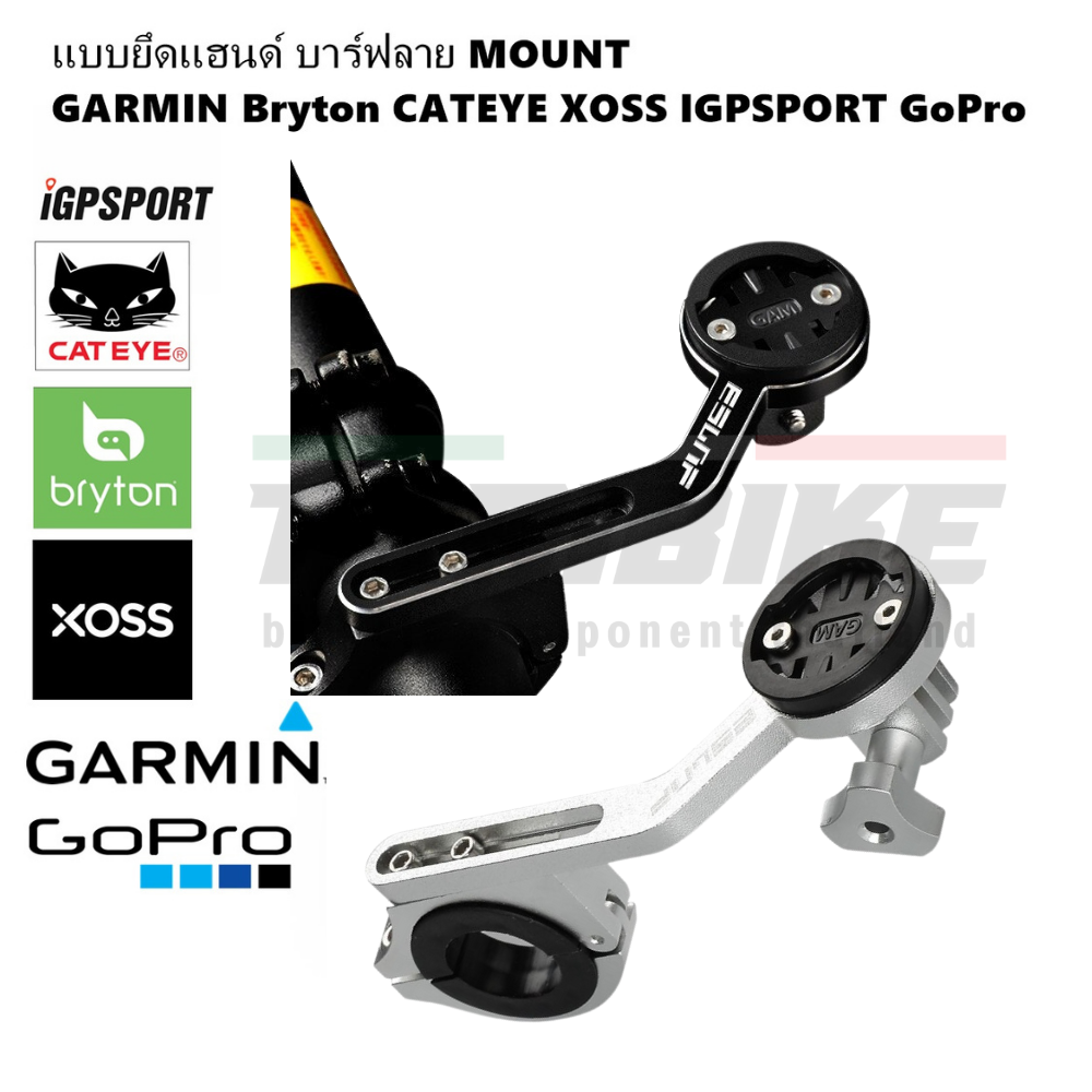 แบบยึดแฮนด์ บาร์ฟลาย THAIBIKE MOUNT 02 For GARMIN Bryton CATEYE XOSS IGPSPORT GoPro