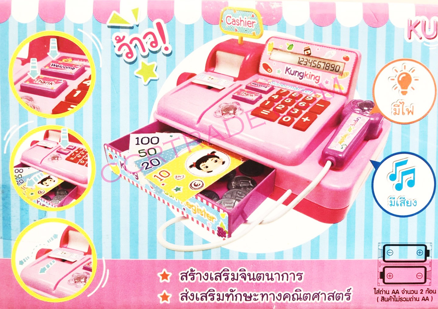 ชุดแคชเชียร์กุ๋งกิ๋ง มีเสียง มีไฟกล่อง 13x29 ซม.(ลิขสิทธิ์แท้)(1x3)