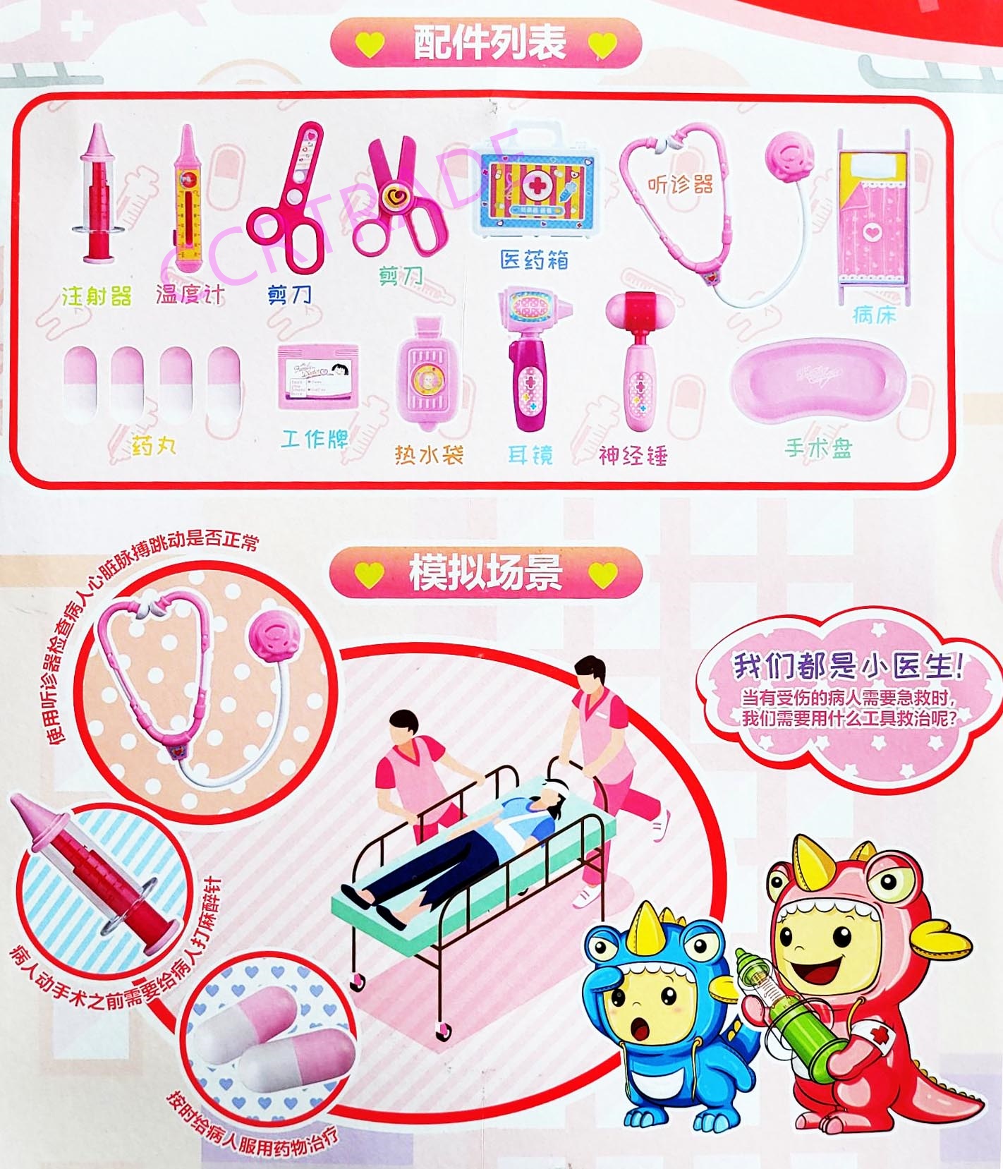 เซ็ทคุณหมอไดโนเสาร์สีหวานแผงยักษ์ 33x55 ซม.(1x3)