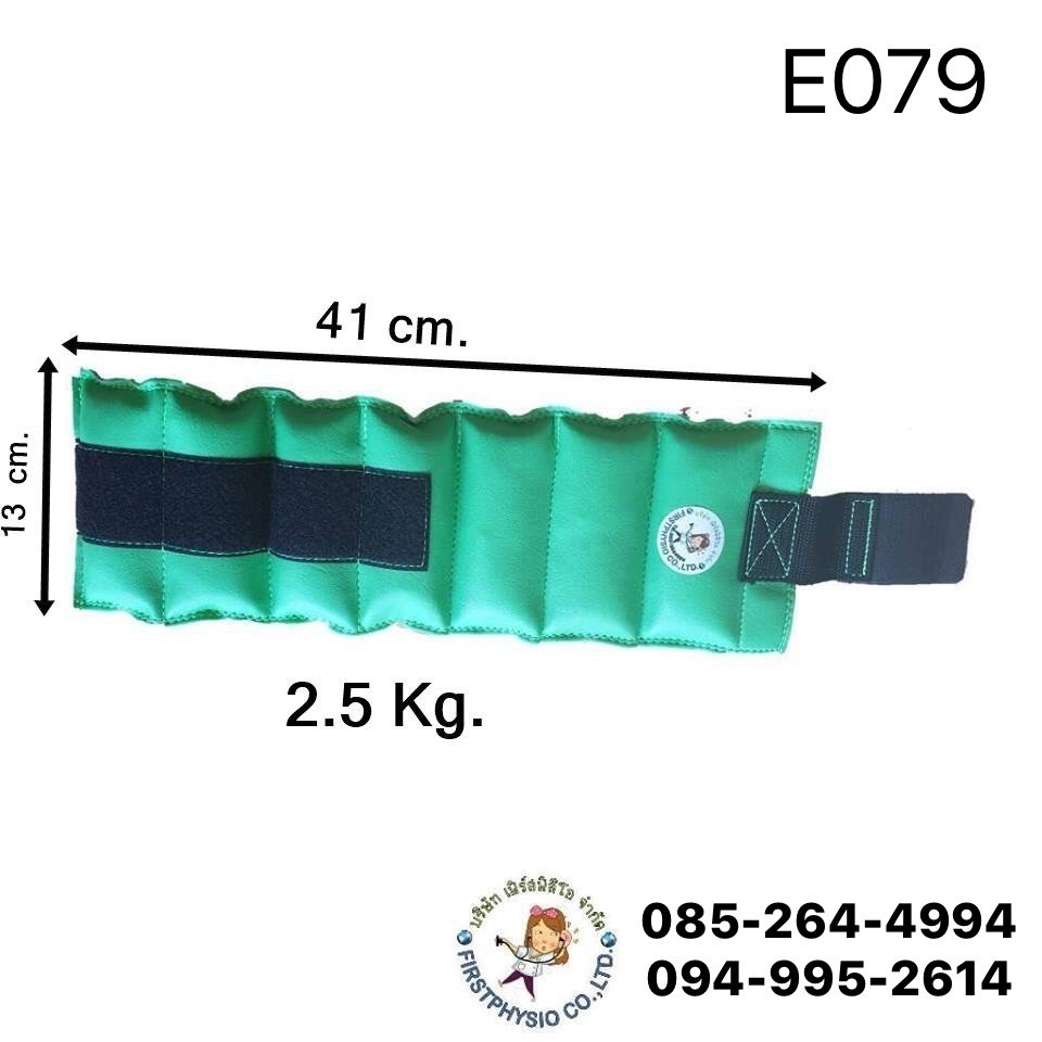 ถุงทรายออกกำลังกาย 2.5 KG /Sandbag/ Wight cuff