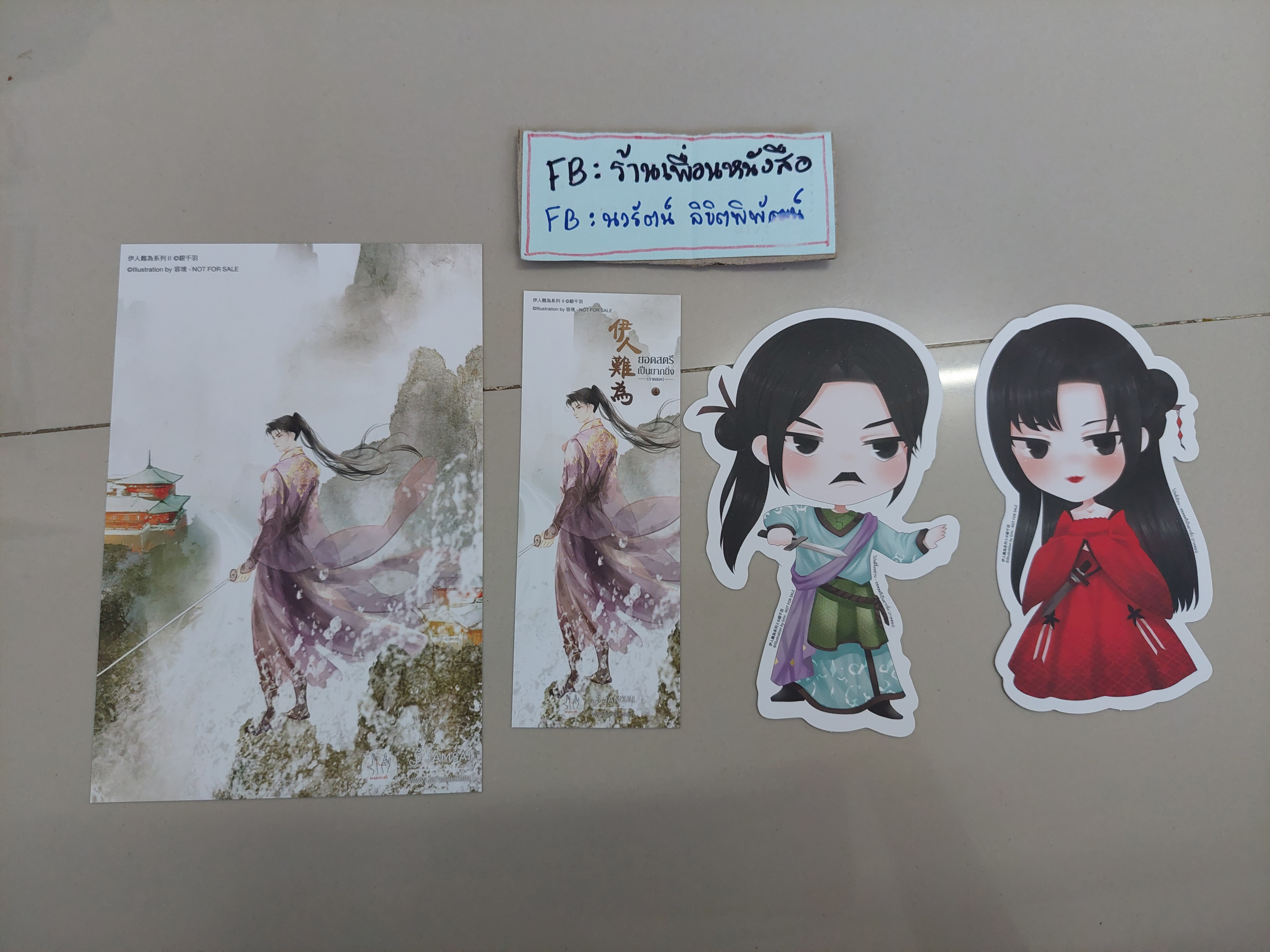 โปส+ที่คั่น+สแตนดี้ ยอดสตรีเป็นยากยิ่ง ภาค2