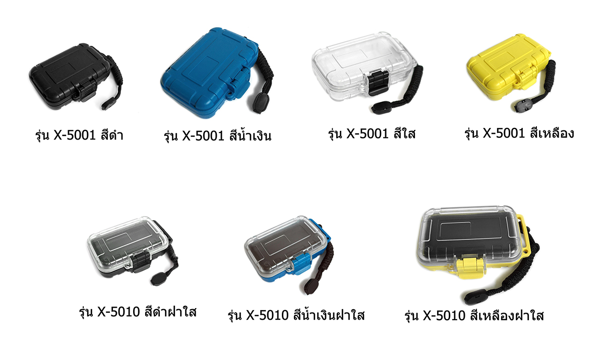 ขายเคส X-Tips รุ่น defender X-5001 กันน้ำ กันกระแทก [ขนาดเล็กสำหรับหูฟัง]