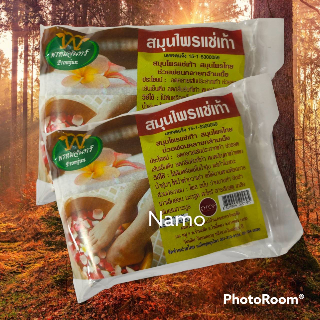 สมุนไพรแช่เท้าพรหมจันทร์ (แพค 2 ถุง)