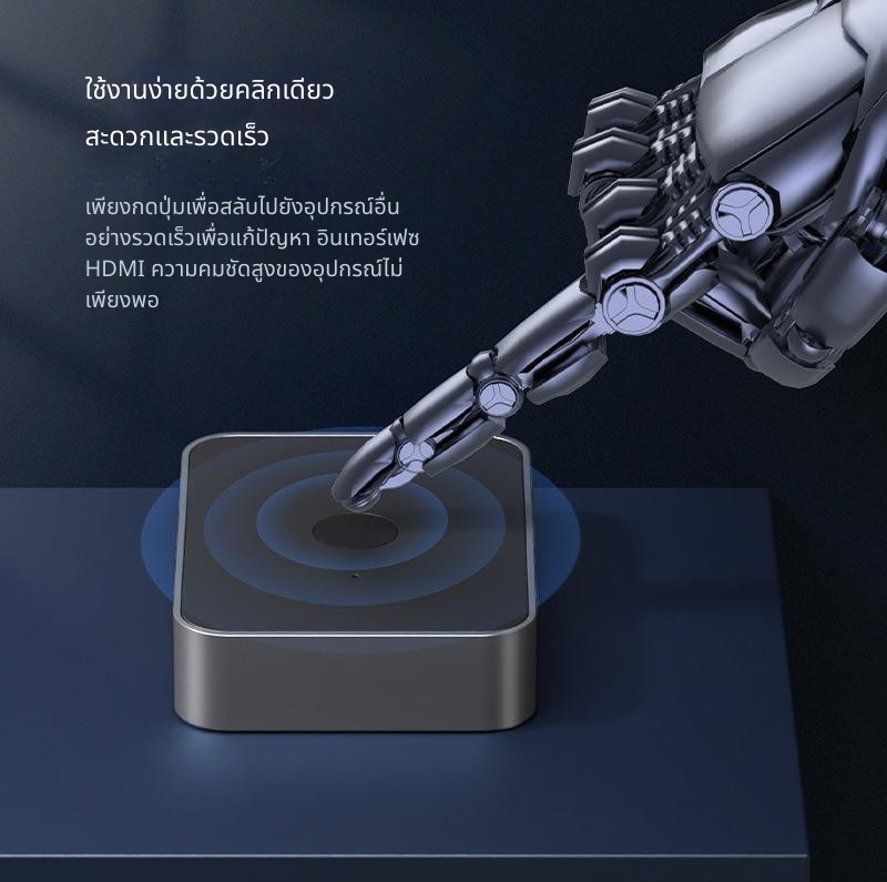 X-Tips Switcher V2 สวิตเชอร์ HDMI แบบสองทาง เข้า 2 ออก 1 รองรับ 8K 60Hz, 4K 144Hz ประกันศูนย์ไทย