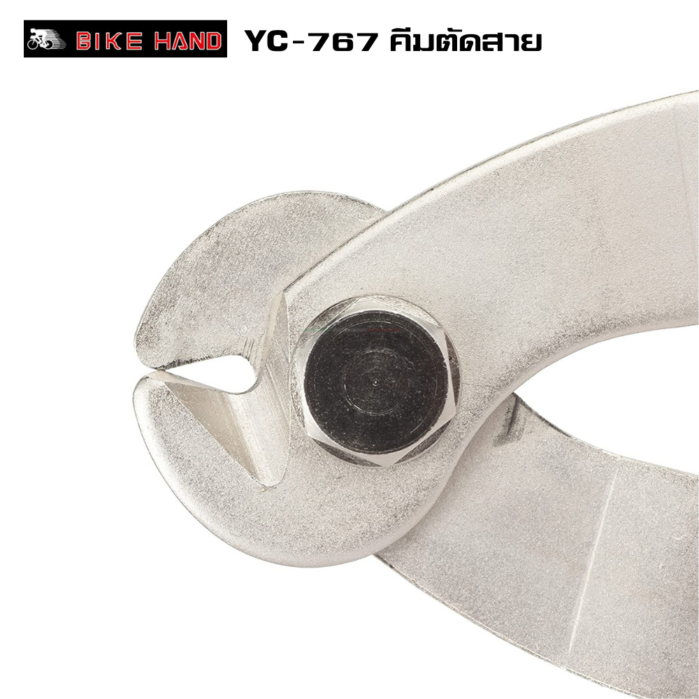 คีมตัดสาย เบรค เกียร์ จักรยาน พร้อมเข้าหัวปลายสาย BIKE HAND YC-767