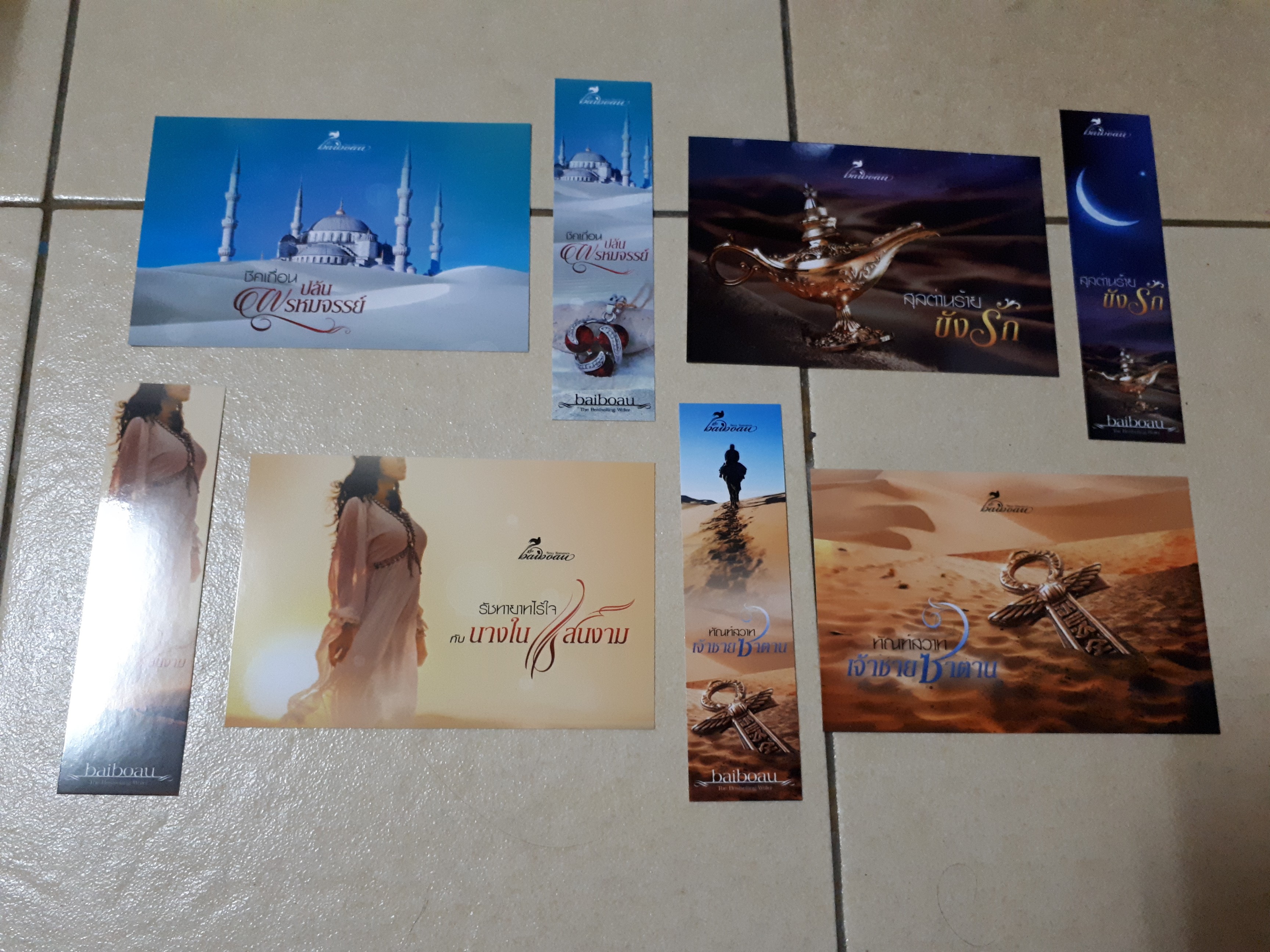 โปส+ที่คั่น ชุด ทัณฑ์ทราย