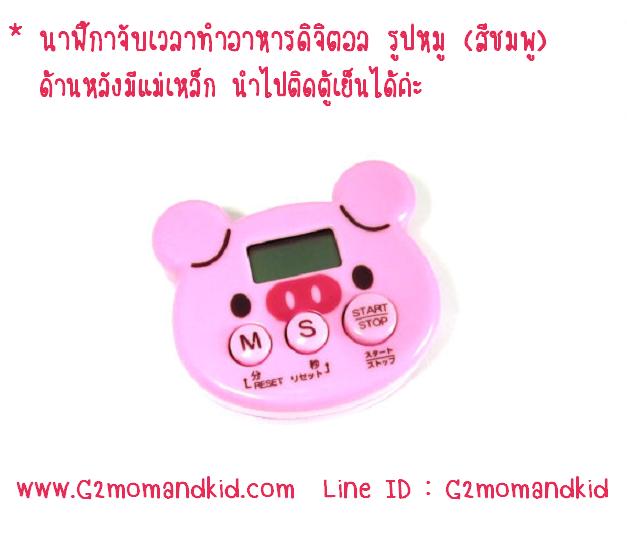 ++พร้อมส่ง++ นาฬิกาจับเวลาทำอาหารดิจิตอล รูปหมู (สีชมพู) ปุ่มกดเป็นภาษาอังกฤษ ด้านหลังมีแม่เหล็กสามารถนำไปติดตู้เย็นได้ สินค้านำเข้าจากญี่ปุ่นนะคะ