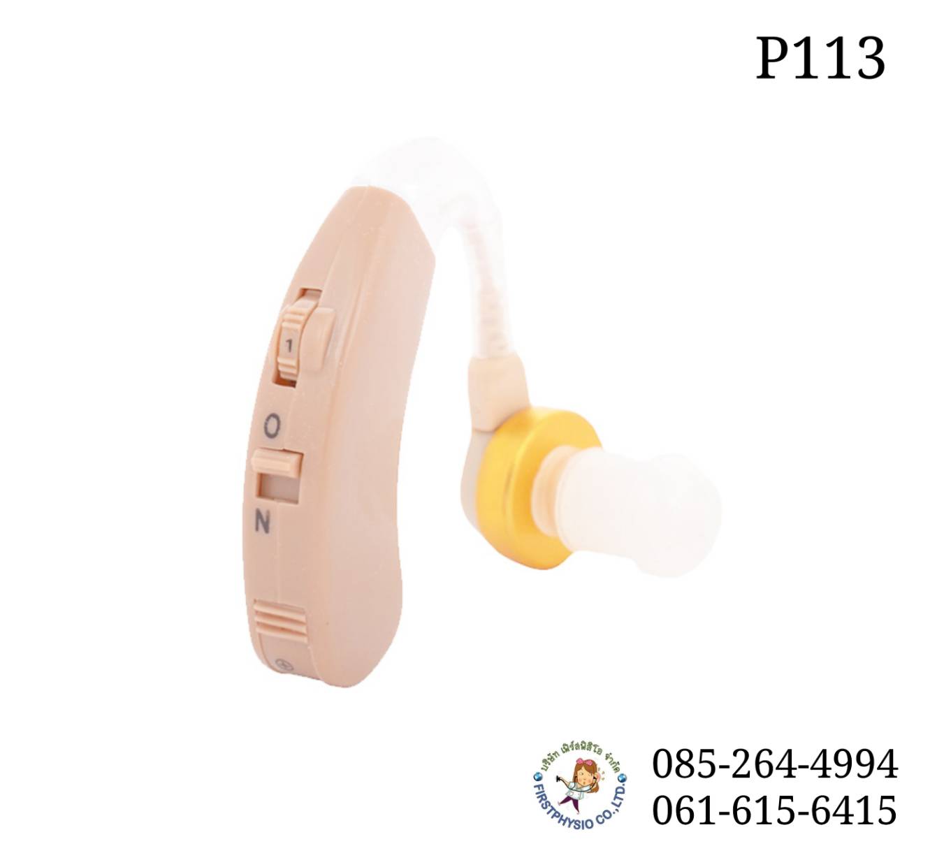 FIRSTPHYSIO/เครื่องช่วยฟัง แบบคล้องหลังหู AXON xl-168 (ถ่าน)