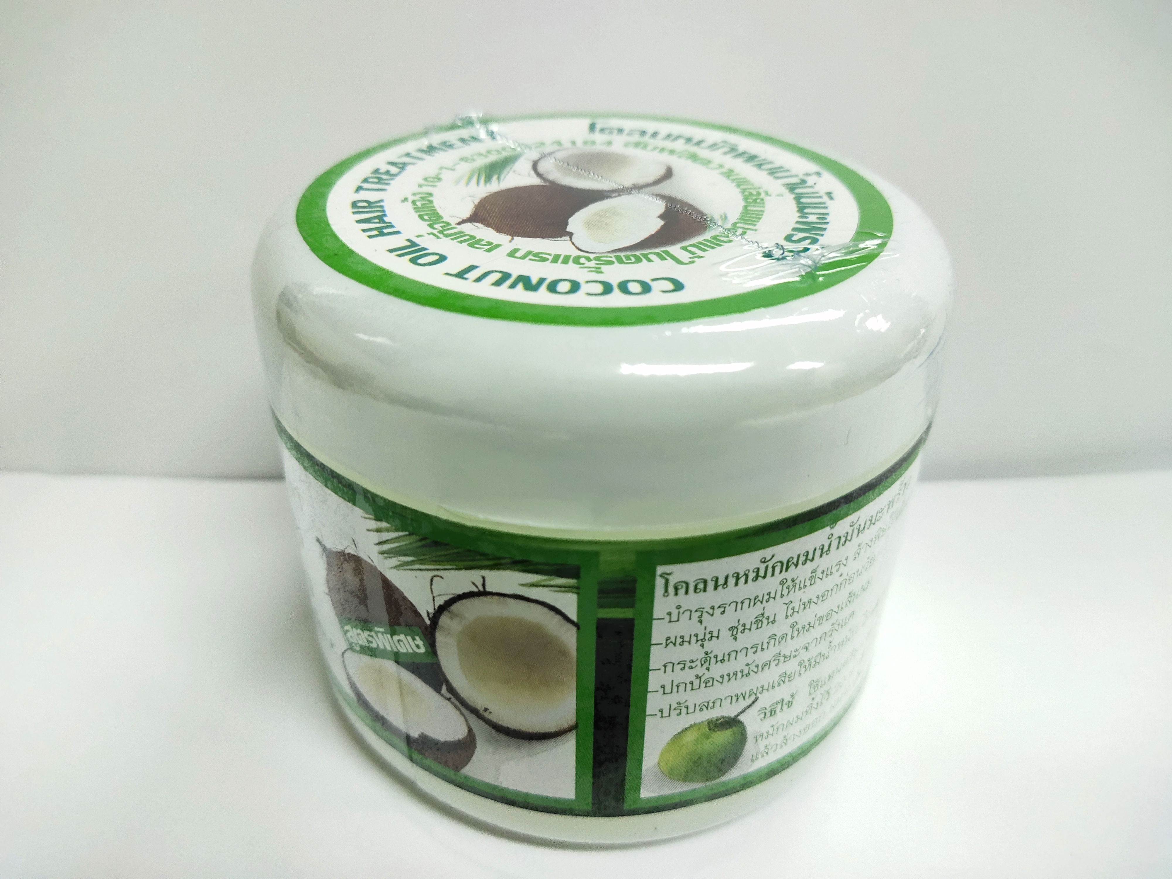 โคลนหมักผมน้ำมันมะพร้าว (Coconut oil Hair Treatment) สูตรพิเศษ