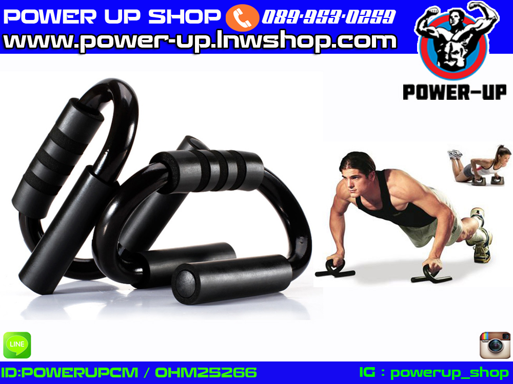 Push up bar แท่นดันพื้น แบบเหล็ก