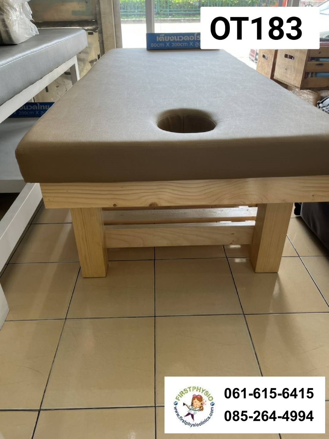 เตียงกายภาพ/เตียงนวดอโรมา มีช่องเก็บของ