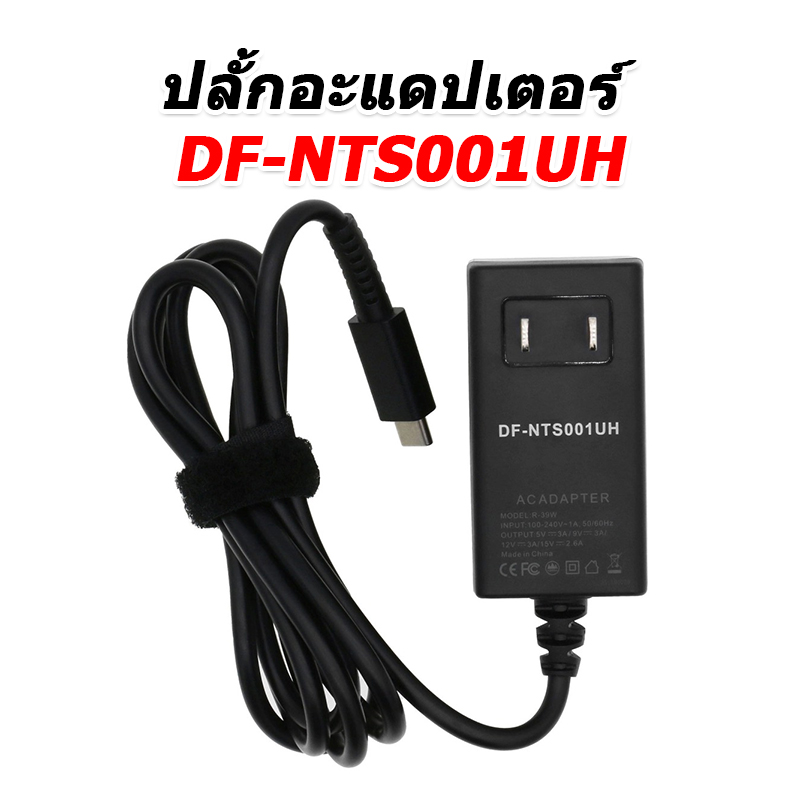 ขายปลั้กอะแดปเตอร์สำหรับใช้งานกับ Nintendo HAC-001, HAC-S-JP/EU-C0, SWITCH, SWITCH HAC-001 [-ปลั้กอะแดปเตอร์-]