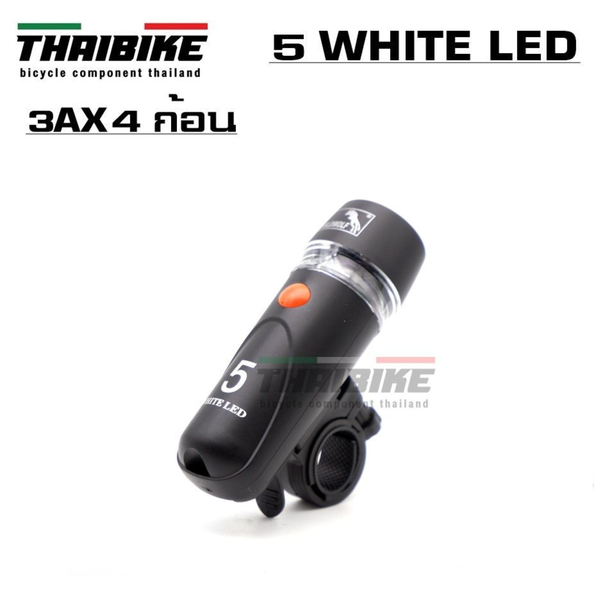 แถมถ่าน ไฟหน้าจักรยาน WILDWOLF แบบใช้ถ่าน 4 ก้อน สุดคุ้ม