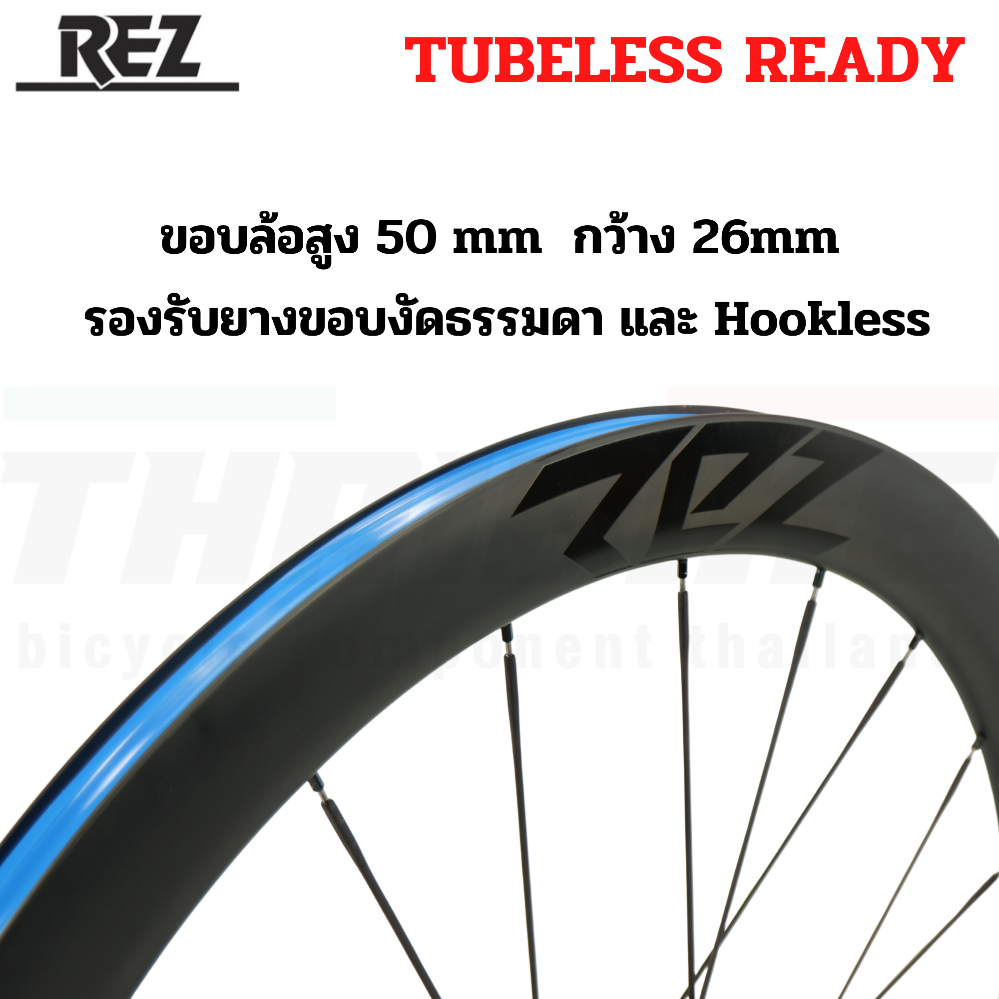 ล้อจักรยานเสือหมอบแบบคาร์บอน รองรับดิสก์เบรค REZ ซี่คาร์บอน