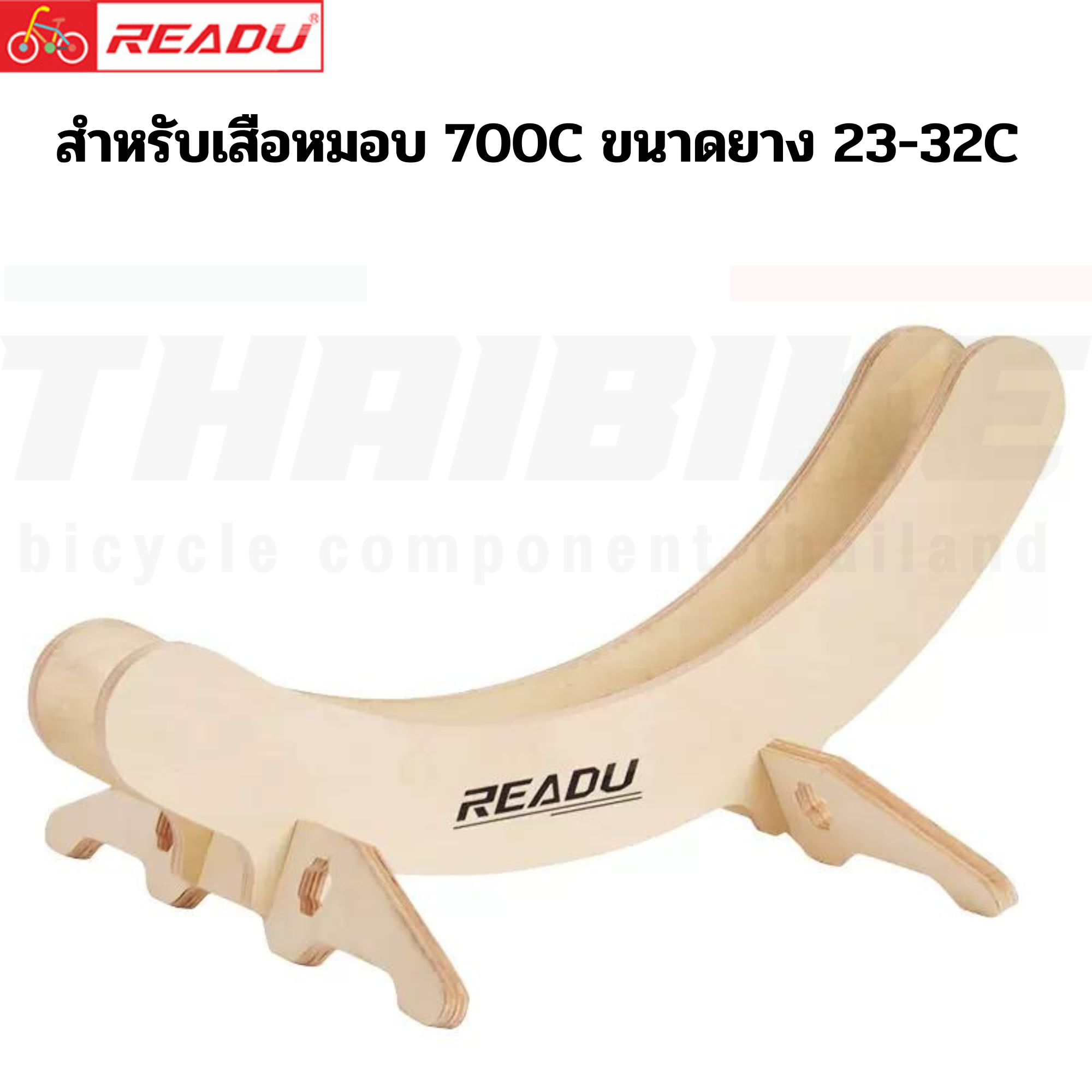 ขาตั้งจักรยานเสือหมอบ เสือภูเขา READU TAG GRAVEL แบบไม้ งานพรีเมี่ยม ขาตั้งเสียบล้อ
