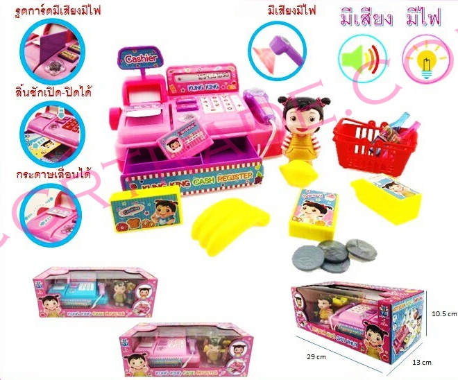 ชุดแคชเชียร์กุ๋งกิ๋ง มีเสียง มีไฟกล่อง 13x29 ซม.(ลิขสิทธิ์แท้)(1x3)