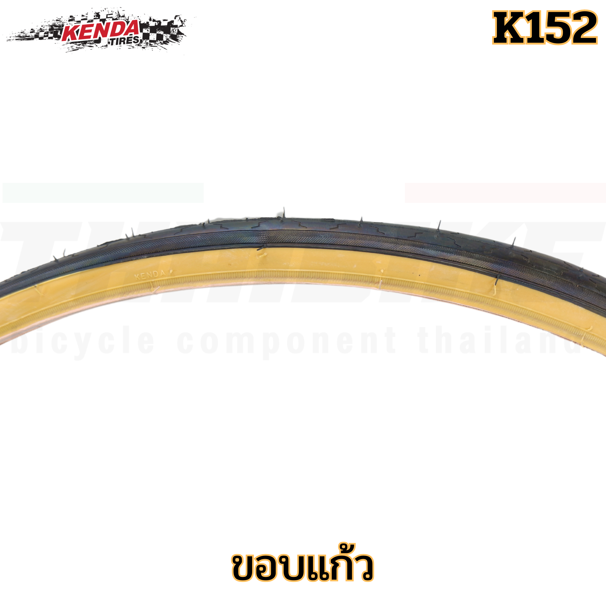 ยางนอกจักรยาน KENDA ขอบดำ/ขอบแก้ว K191 700X23C