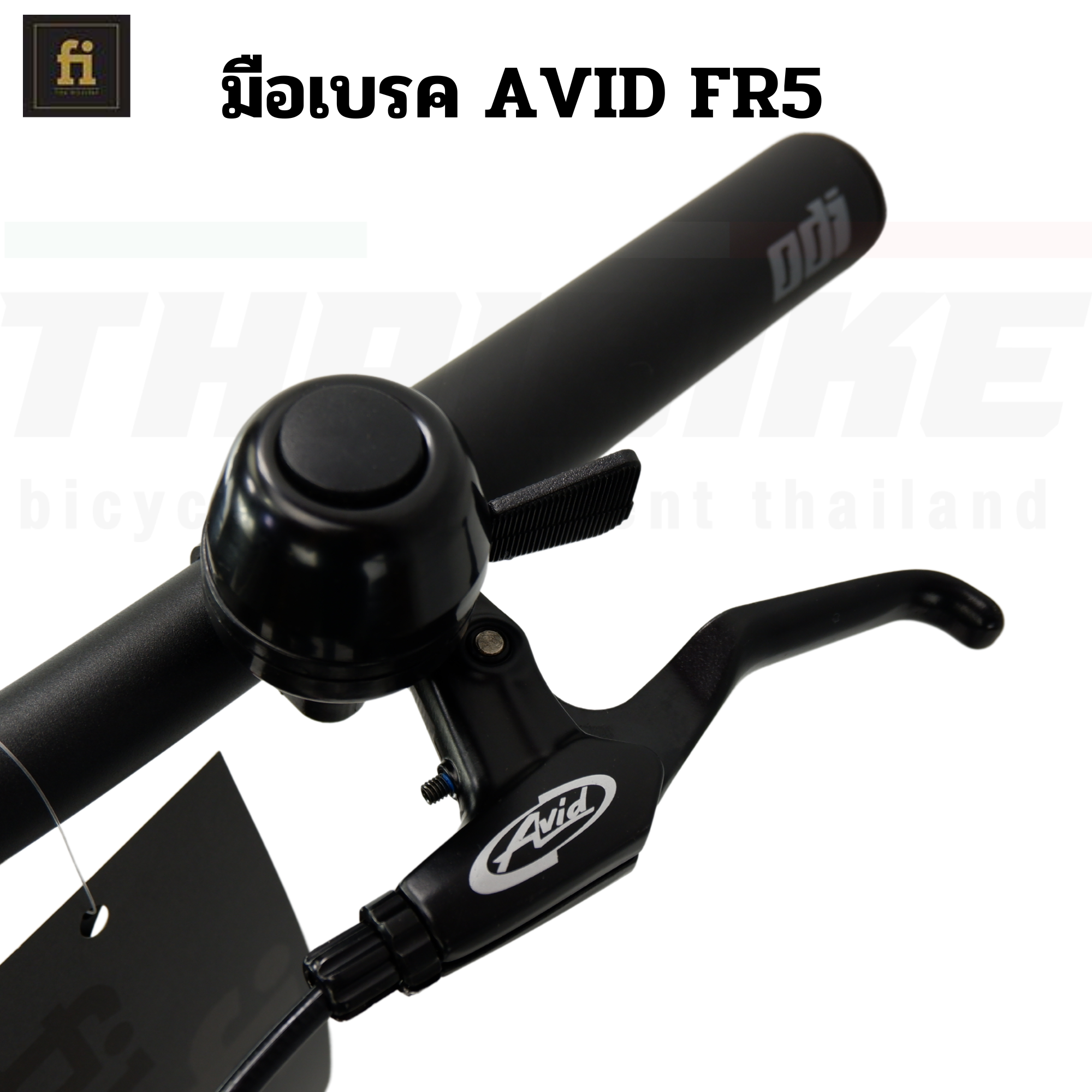 จักรยานพับได้ ล้อ 20" Fika LIBERY แบรนด์ไทย