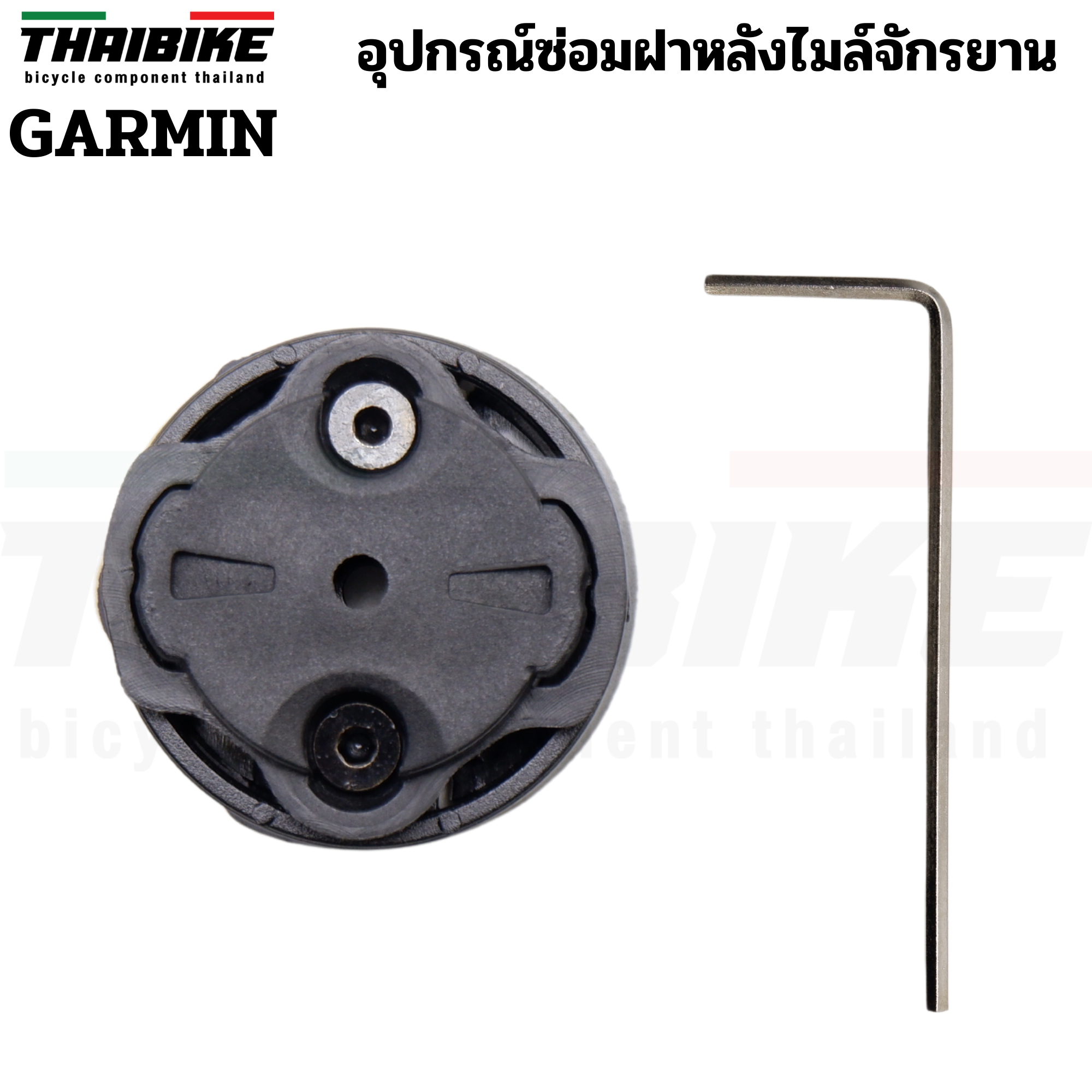 อุปกรณ์ซ่อมฝาหลังไมล์จักรยาน THAIBIKE FOR Garmin XOSS WAHOO BRYTON Blackbird Igpsport ฐานไมล์