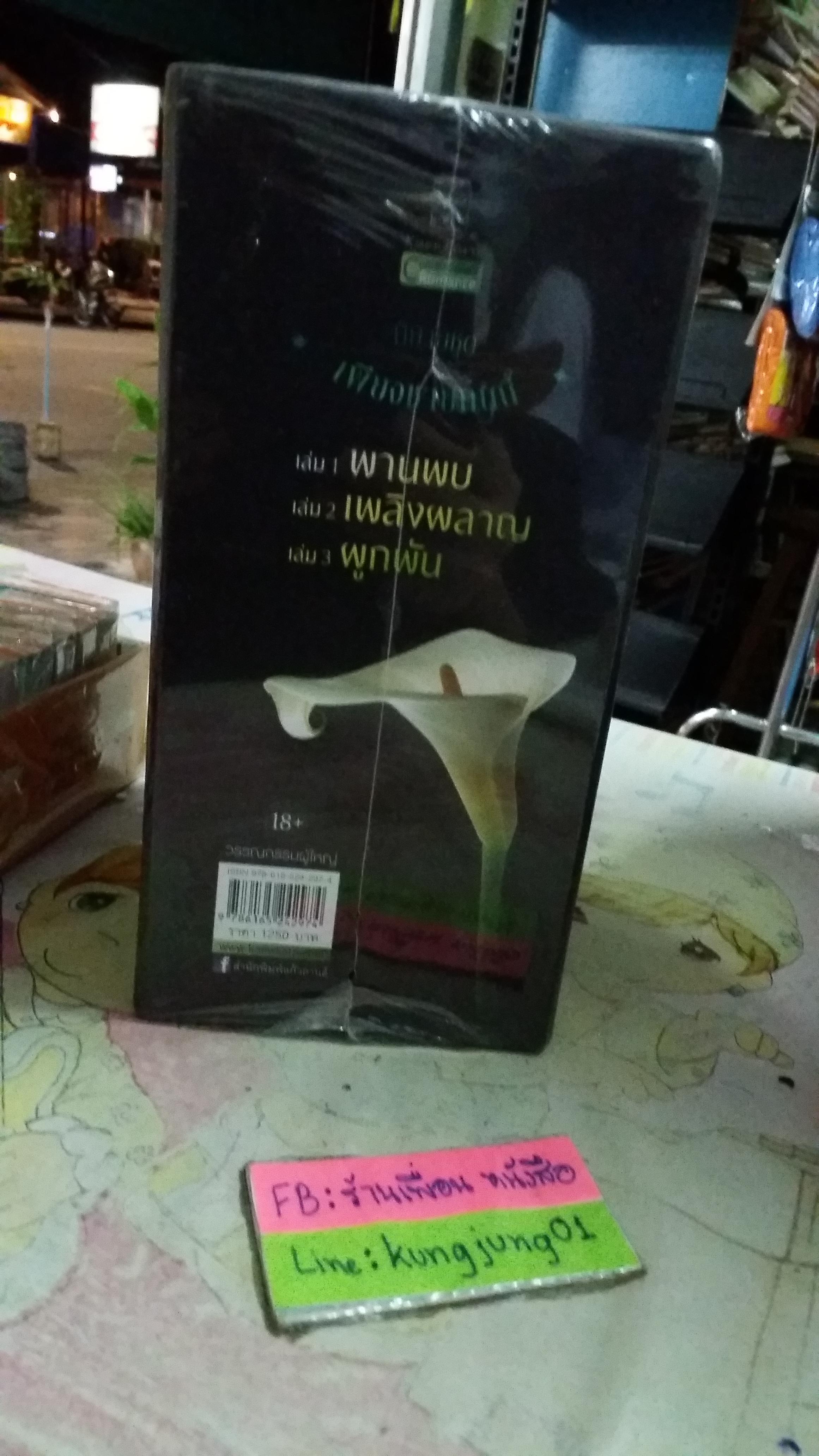 กล่อง This Man