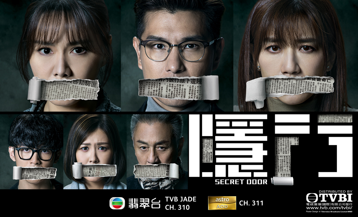 ประตูลับ ซ่อนปมมรณะ Secret Door (2023) นำแสดงโดย เฉินจั่นเผิง, หวงจื้อเหวิน, ทังลั่วเหวิน, หลิวเพ่ยเยว่, อู๋ไต้หยง, หยวนฮ่าวคง, หวงจื่อเหิง 5 แผ่นจบ