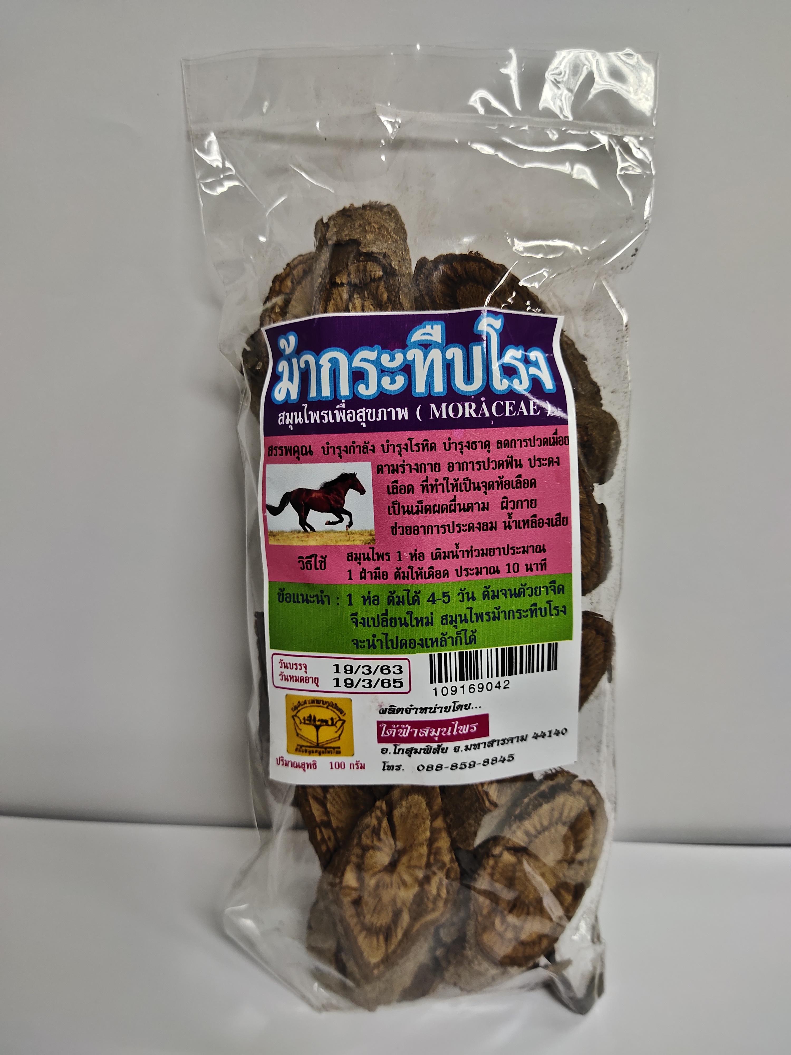ม้ากระทืบโรง บรรจุบรรจุ 100 กรัม