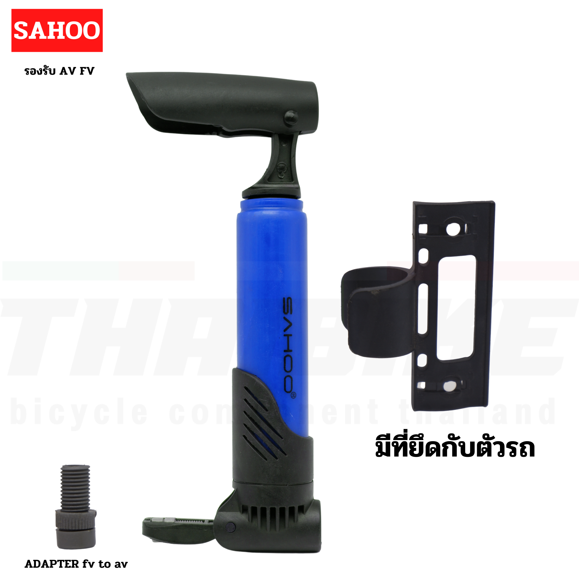 สูบจักรยานแบบพกพา SAHOO รองรับ AV FV น้ำหนักเบา พกพาสะดวก