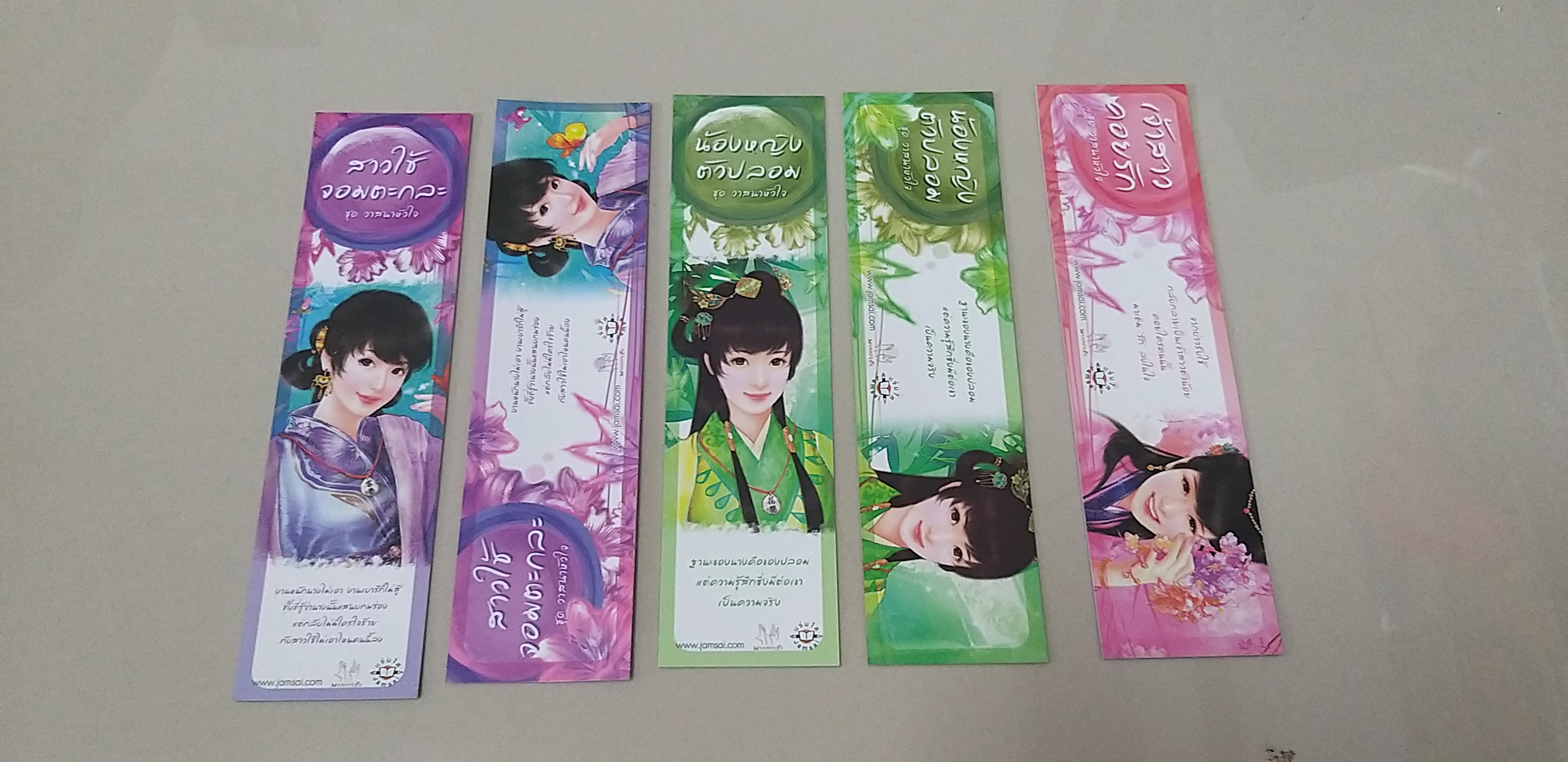 โปส+ที่คั่น ชุด วาสนาหัวใจ