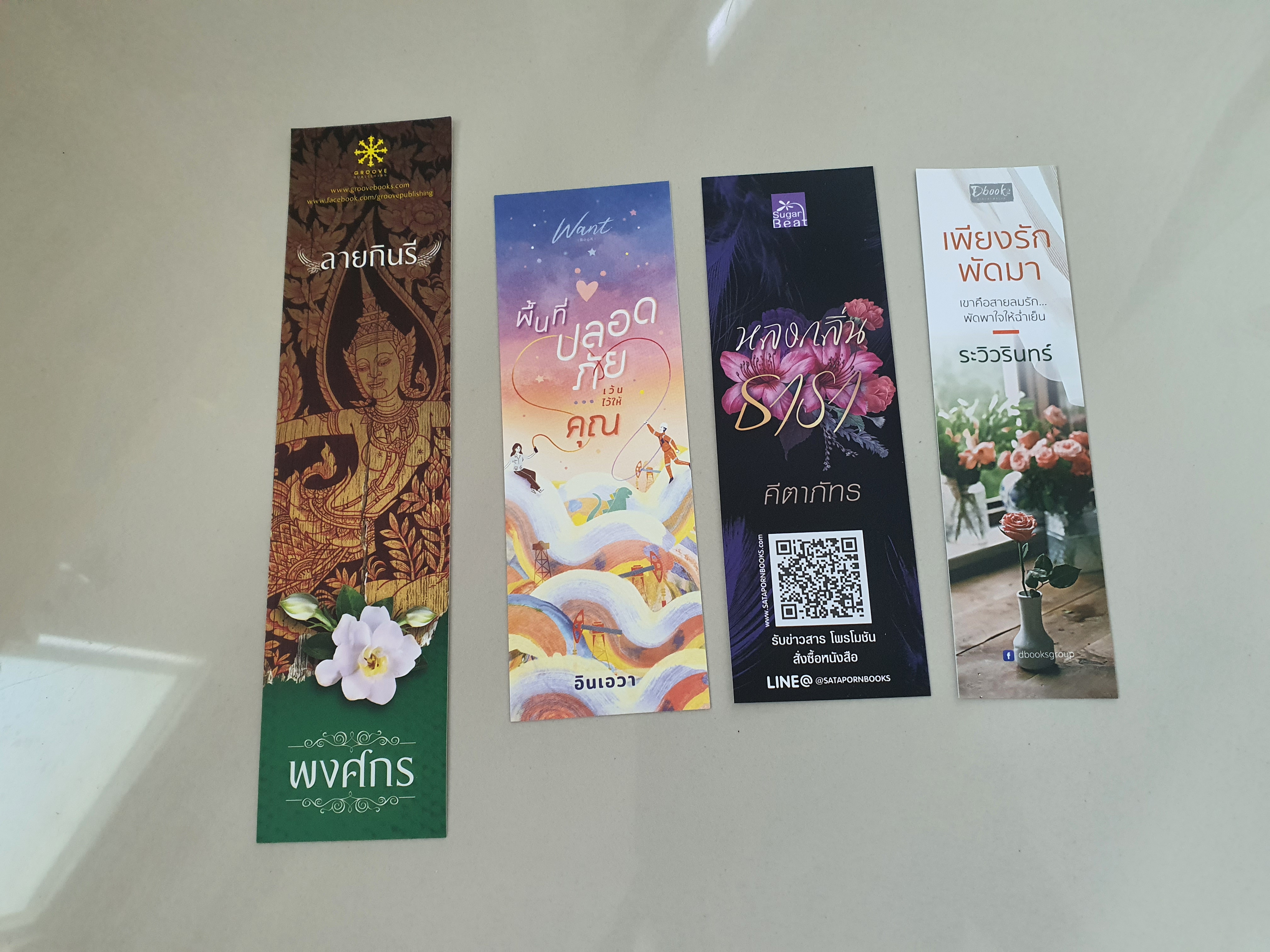 ที่คั่นรวม ชุดที่7