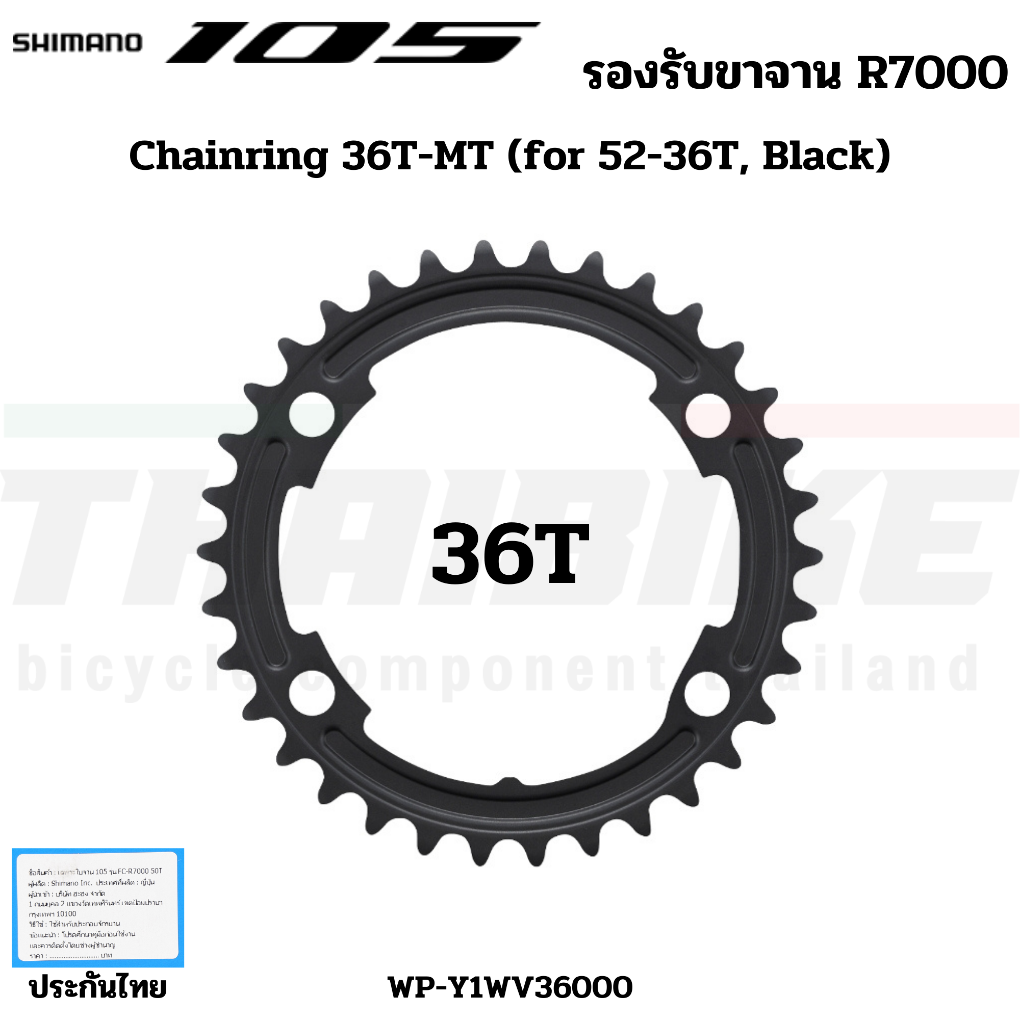 เฉพาะใบจานจักรยาน SHIMANO 105, FC-R7000 53T 52T 50T 39T 36T 34T