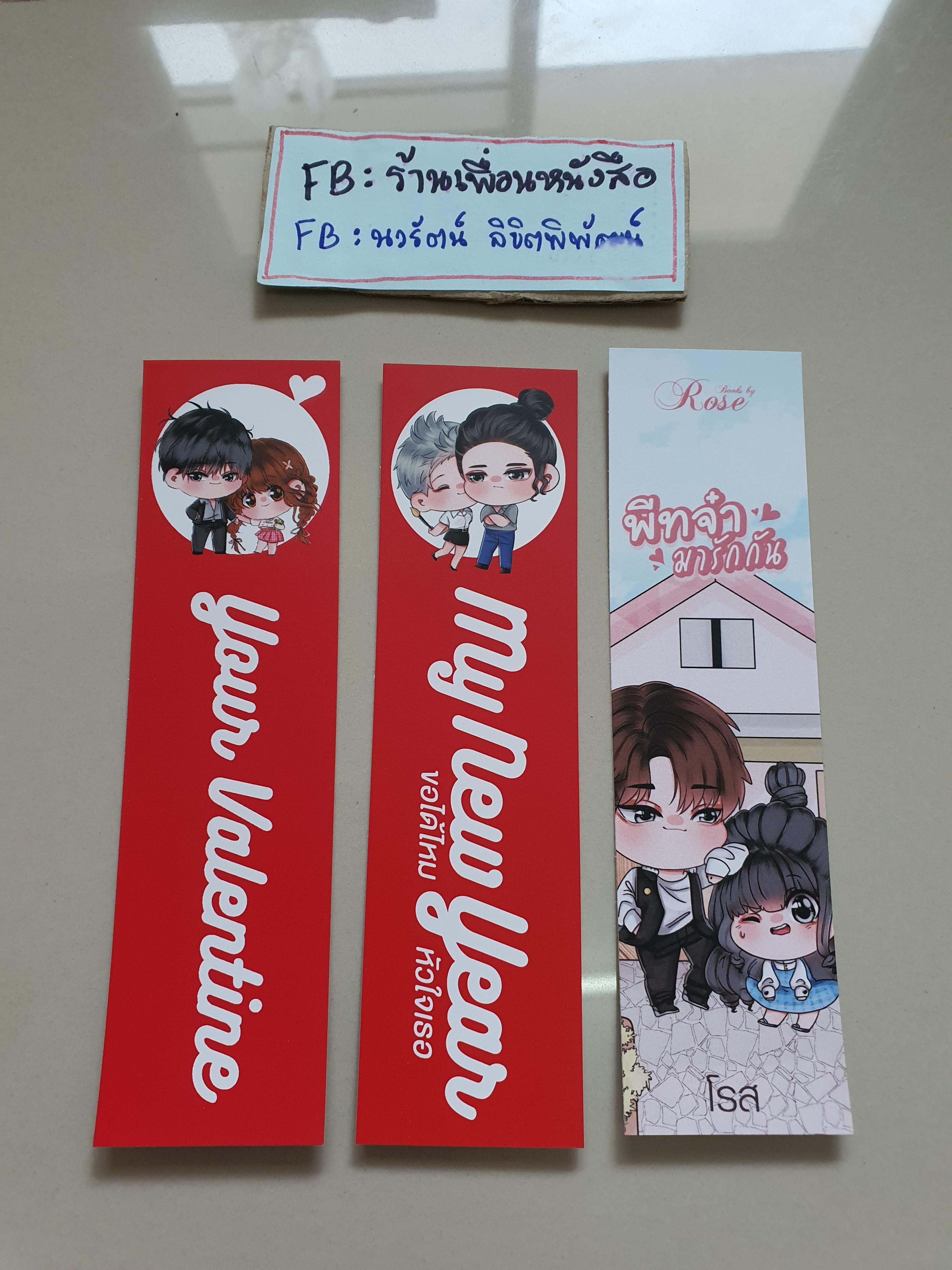 ที่คั่น ชุด Rose