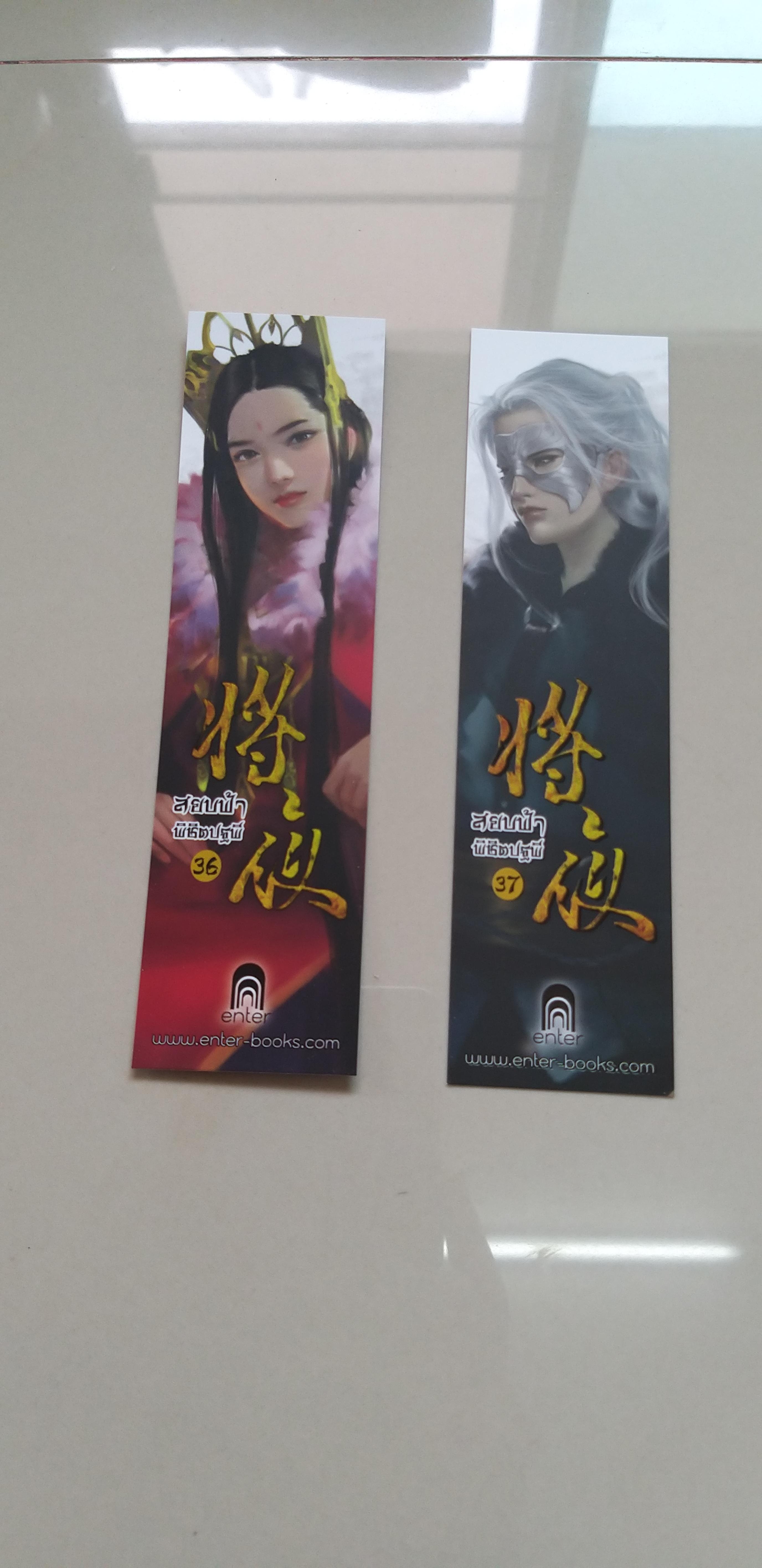 ที่คั่นรวม ชุดที่6