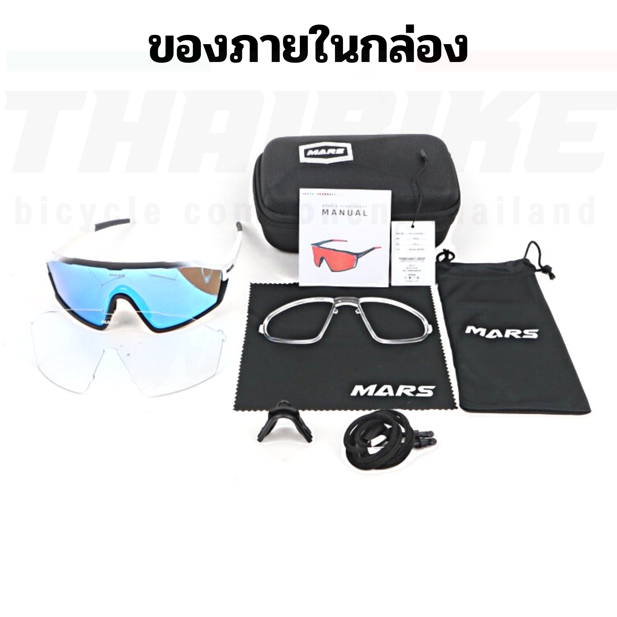 แว่นตากันแดดจักรยาน เลนส์ออโต้ Mars รุ่น M1 พร้อมที่ใส่เลนส์สายตา